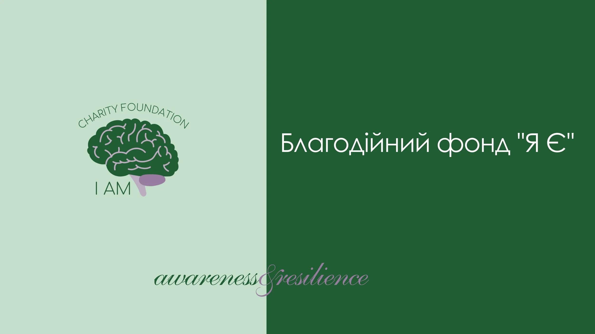 Foundation I Am 1 page.JPG