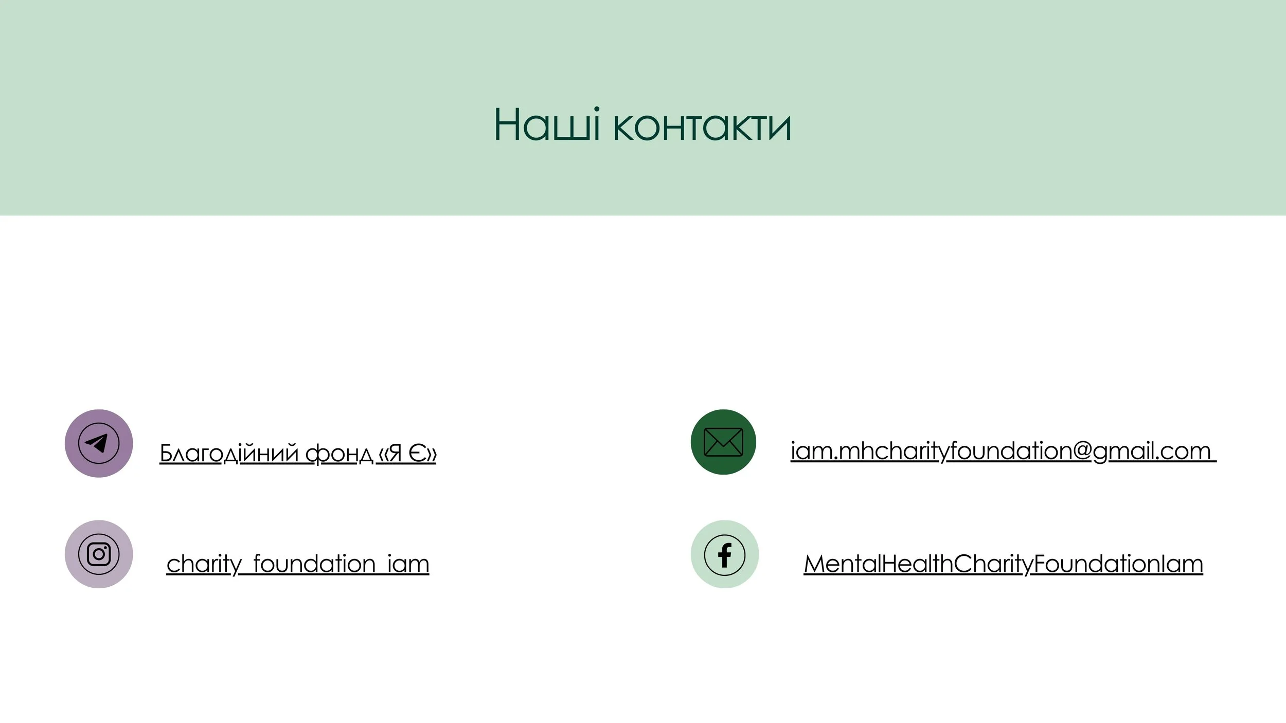 Foundation I Am 11 page.JPG