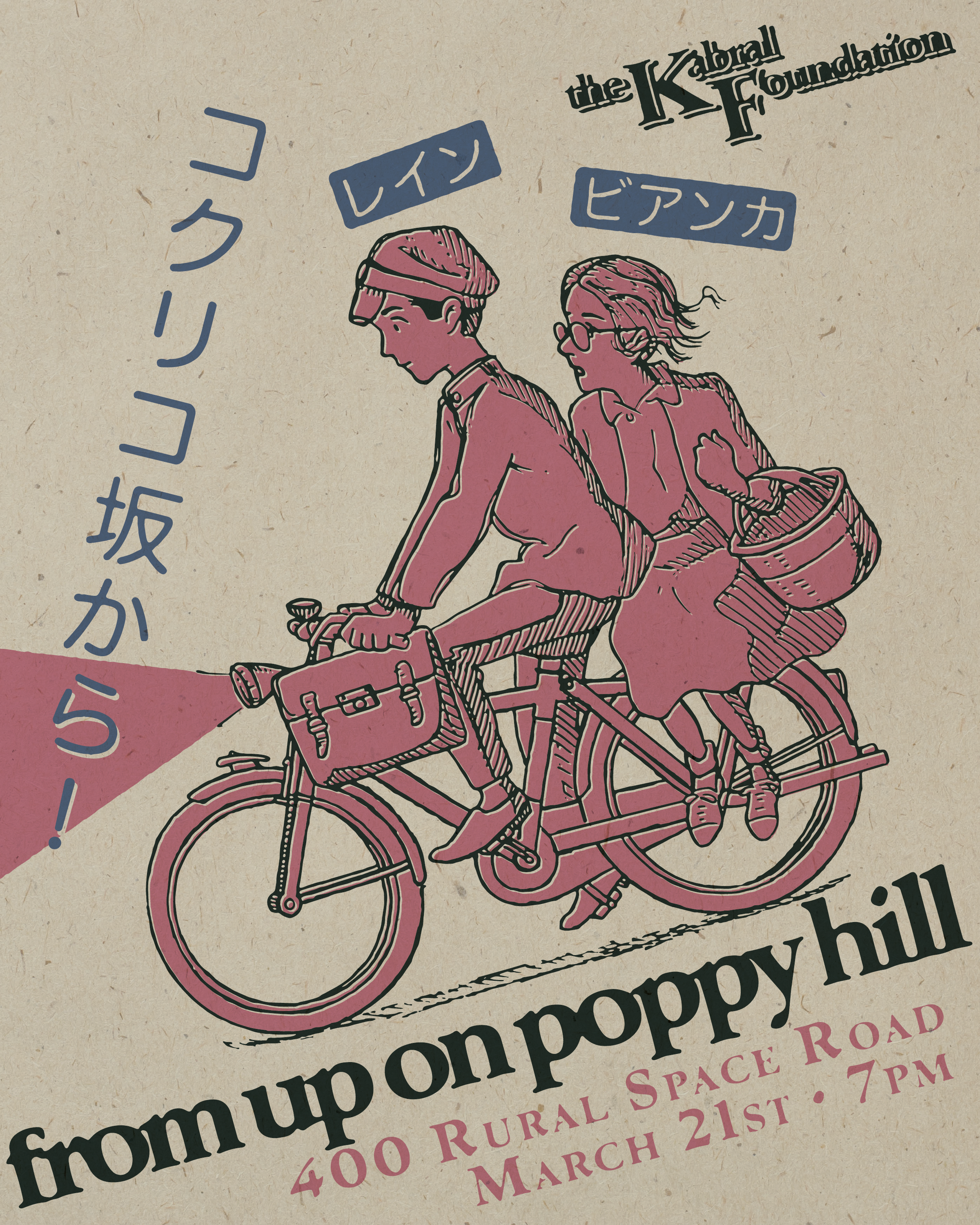 From Up On Poppy Hill.png