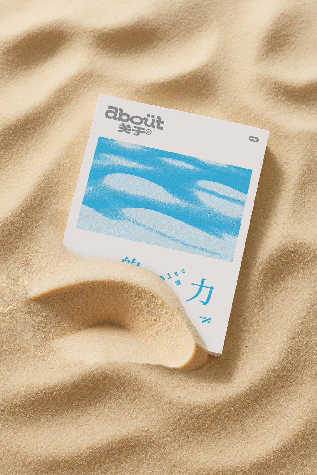 sand2 拷贝.png