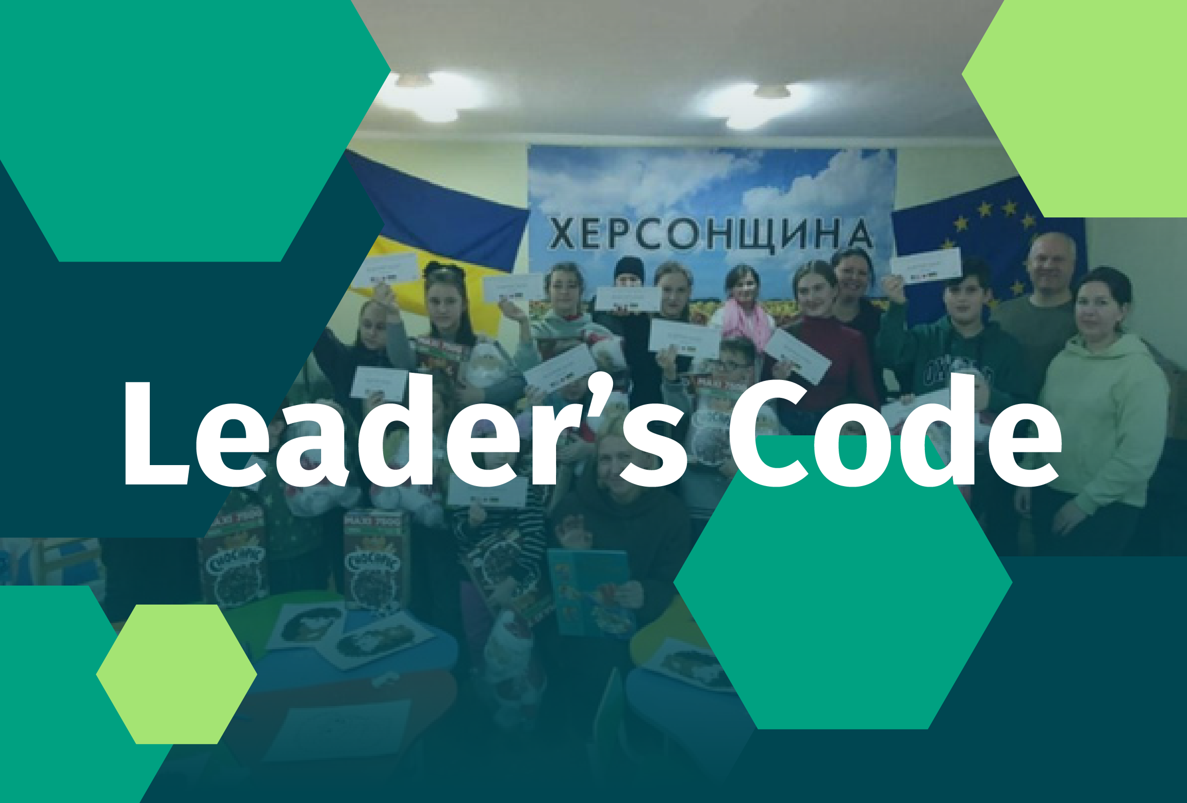 Leader’s Code