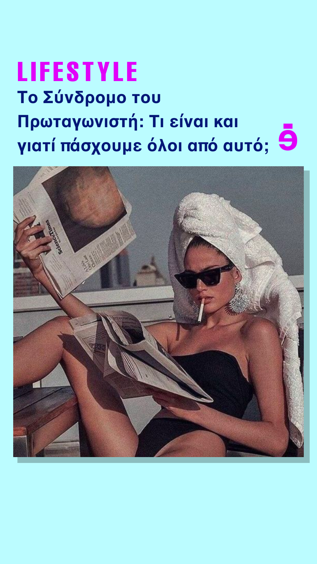 Article Category: Lifestyle