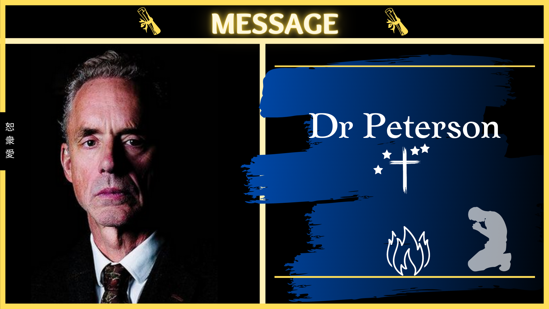 Peterson: first prophecy