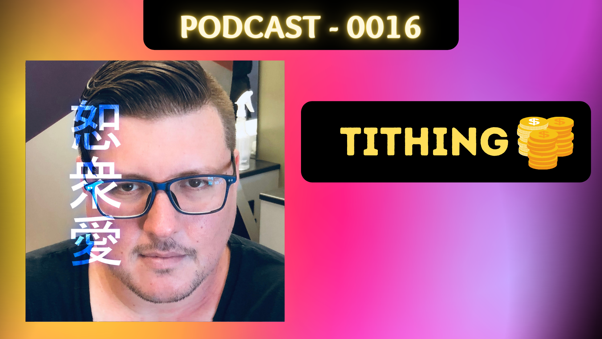 0016 Tithing