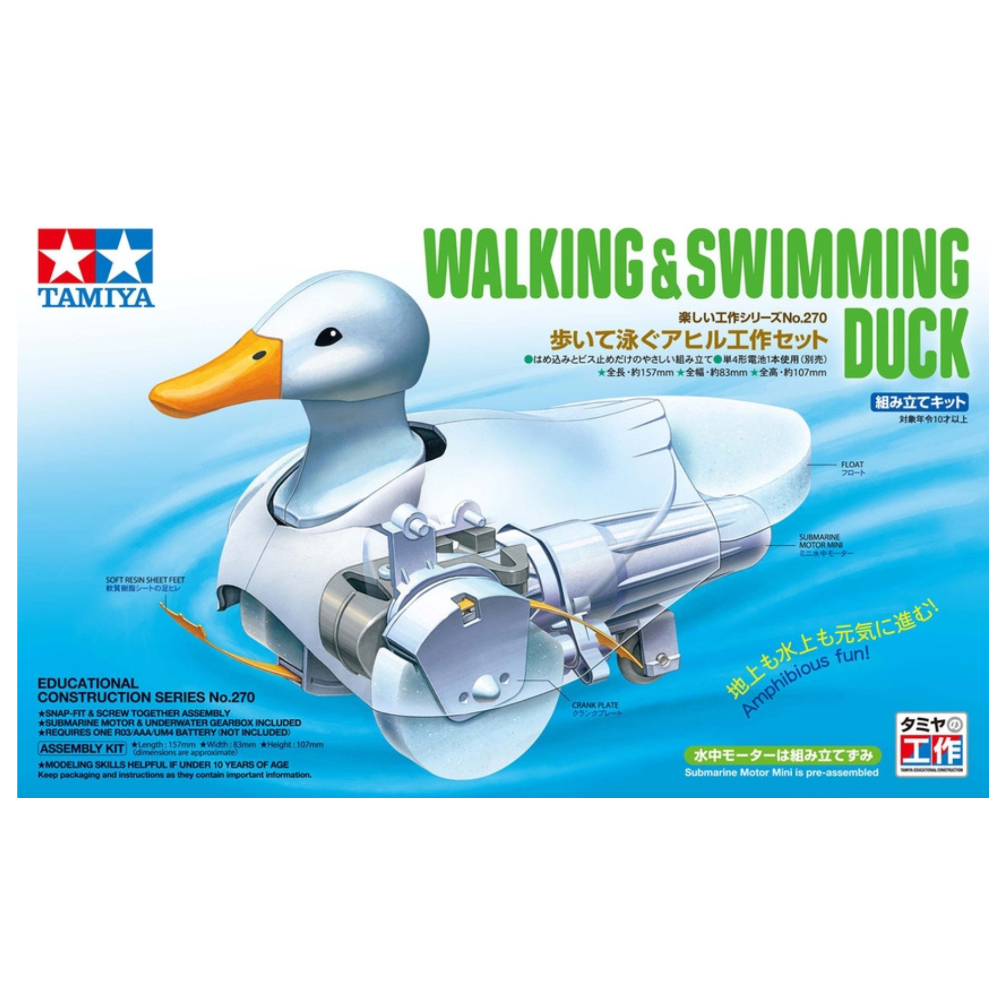 WALKING-and-SWIMMING-DUCK-TAM-70270 .png