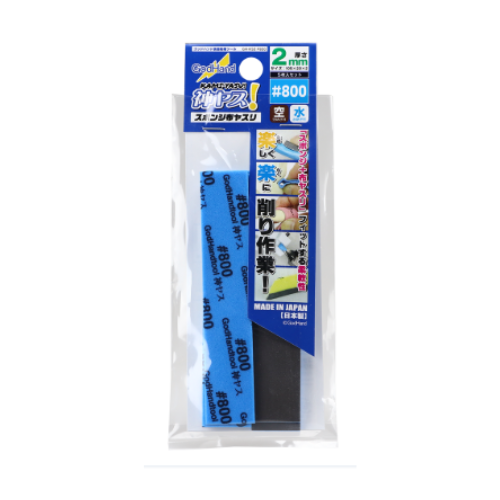 Kamiyasu Sanding Stick #800 - 2mm	 GH-KS2-P800