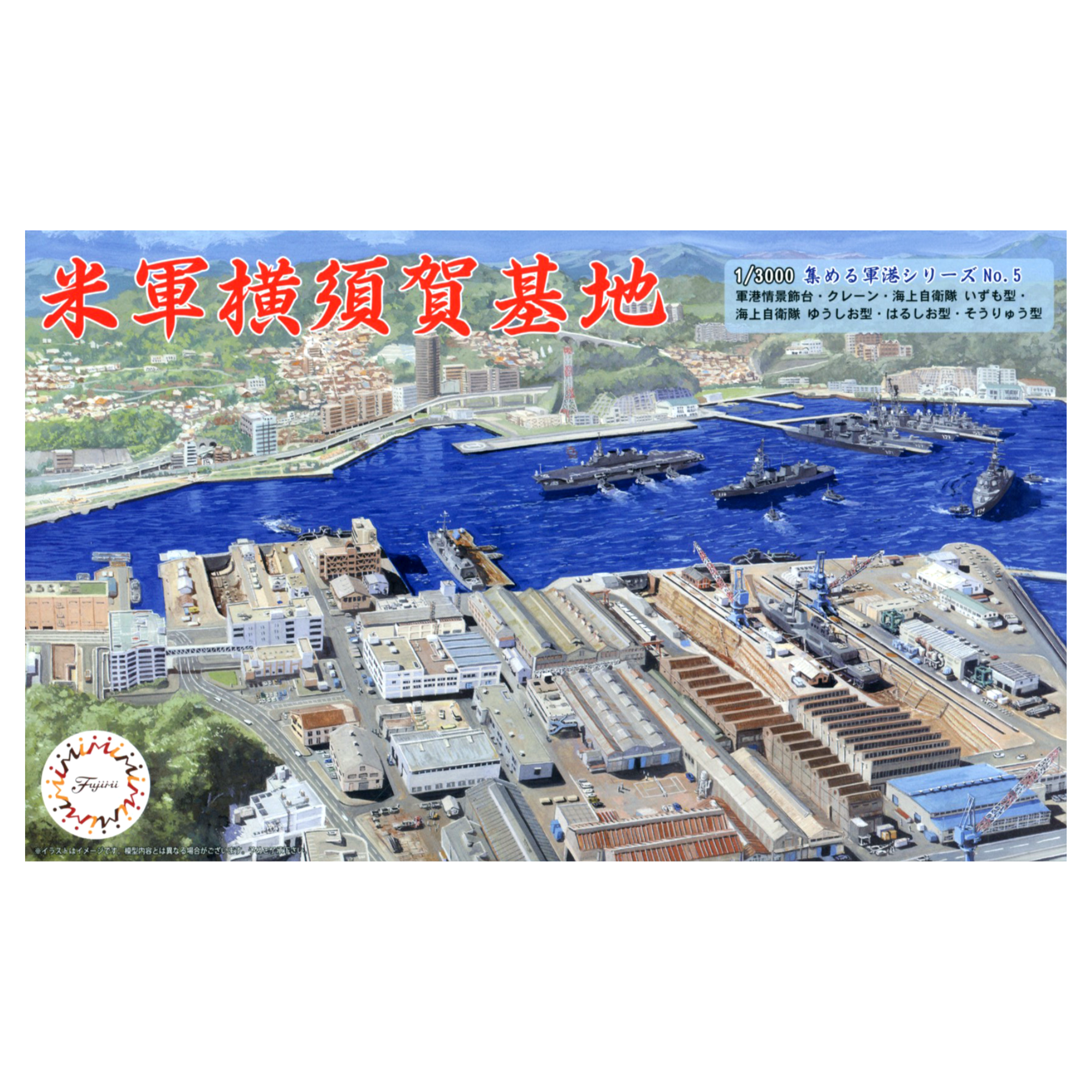 United States Fleet Activities Yokosuka 1/3000 FUJMI 401485
