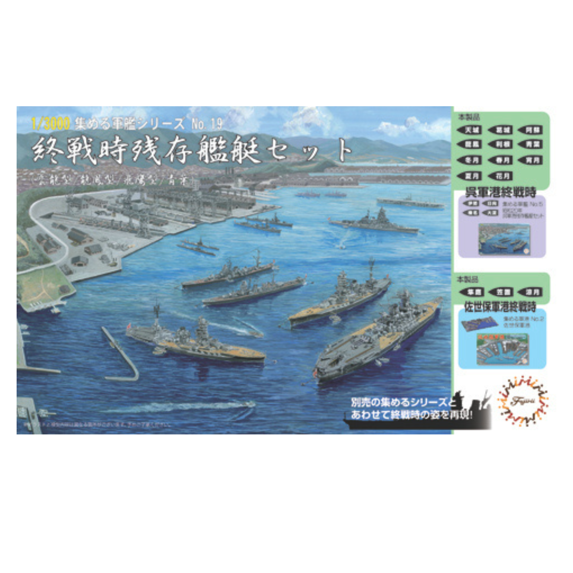 Remain-War-Vessel-Set-13000-FUJMI-401553 (1).png