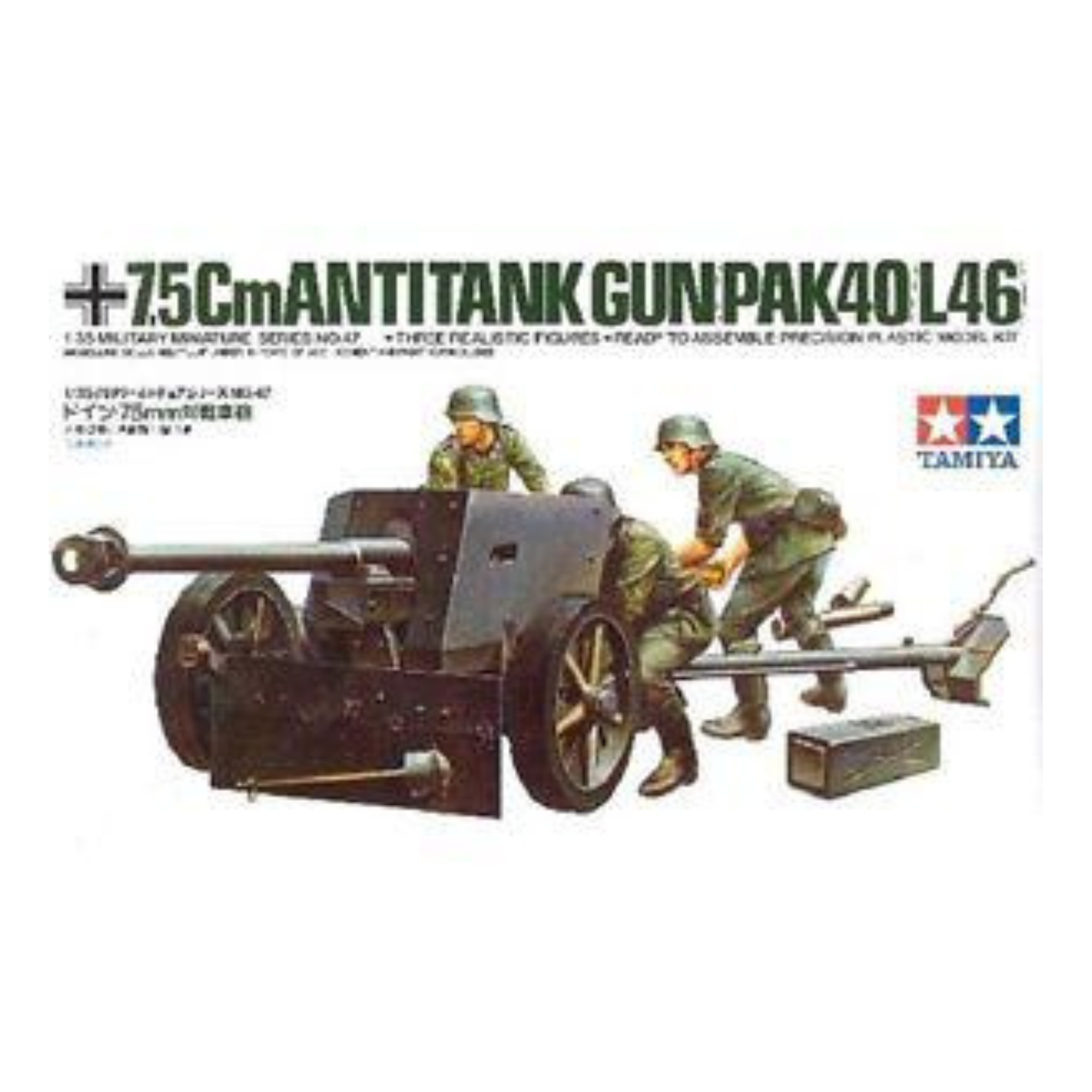 German 75mm Anti-Tank Gun 1/35 TAM 35047