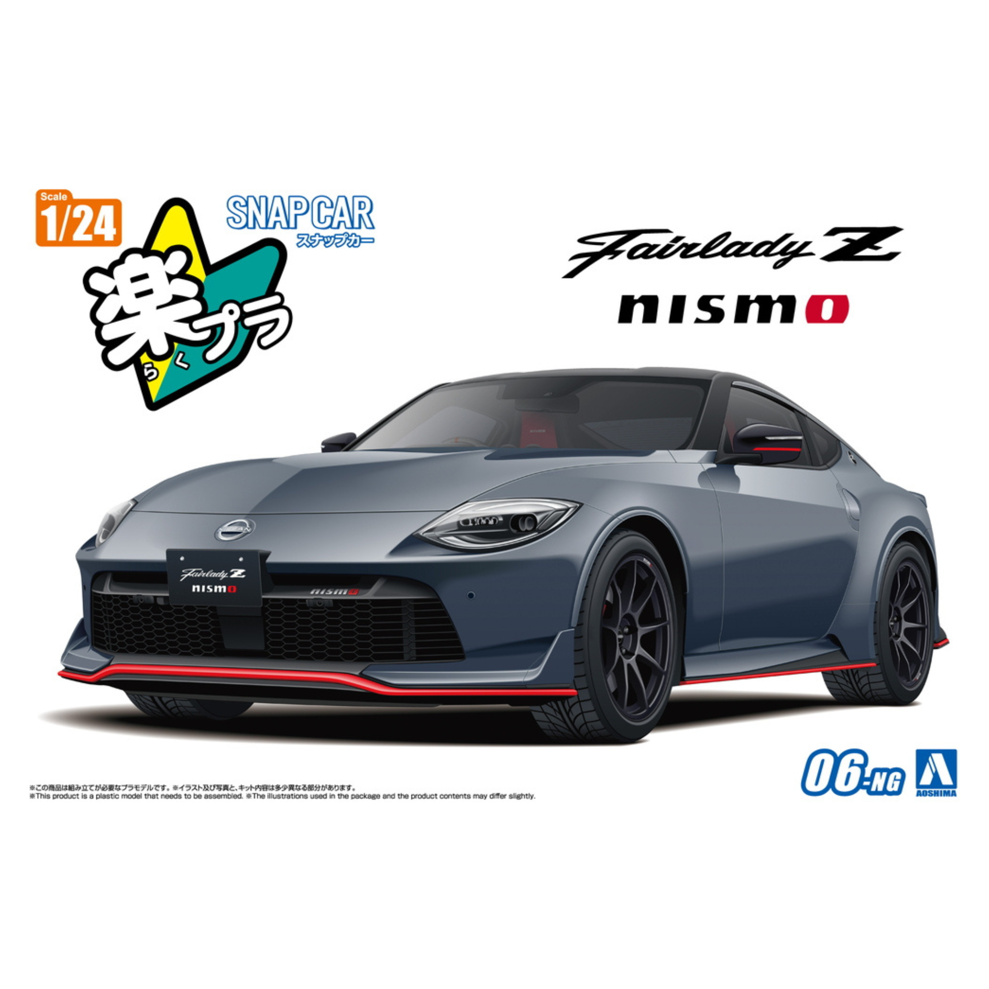 RZ34-FAIRLADY-Z-NISMO-2024-NISMO-Stealth-Gray-SNAP-124-AOS-06838.png