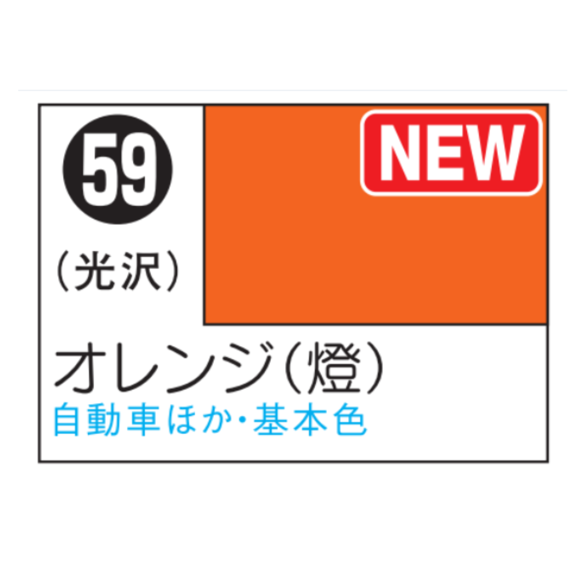 Mr.-Spray-Orange-MRHOB-S59.png