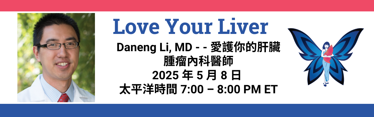 Dr. Daneng Li - Love Your Liver
