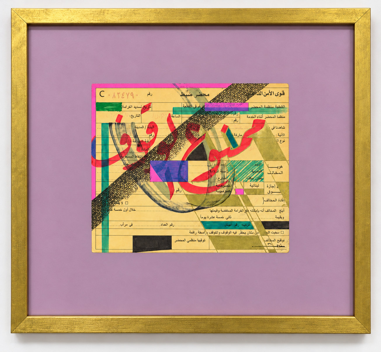 Antique gold frame with centered calligraphy-4.png