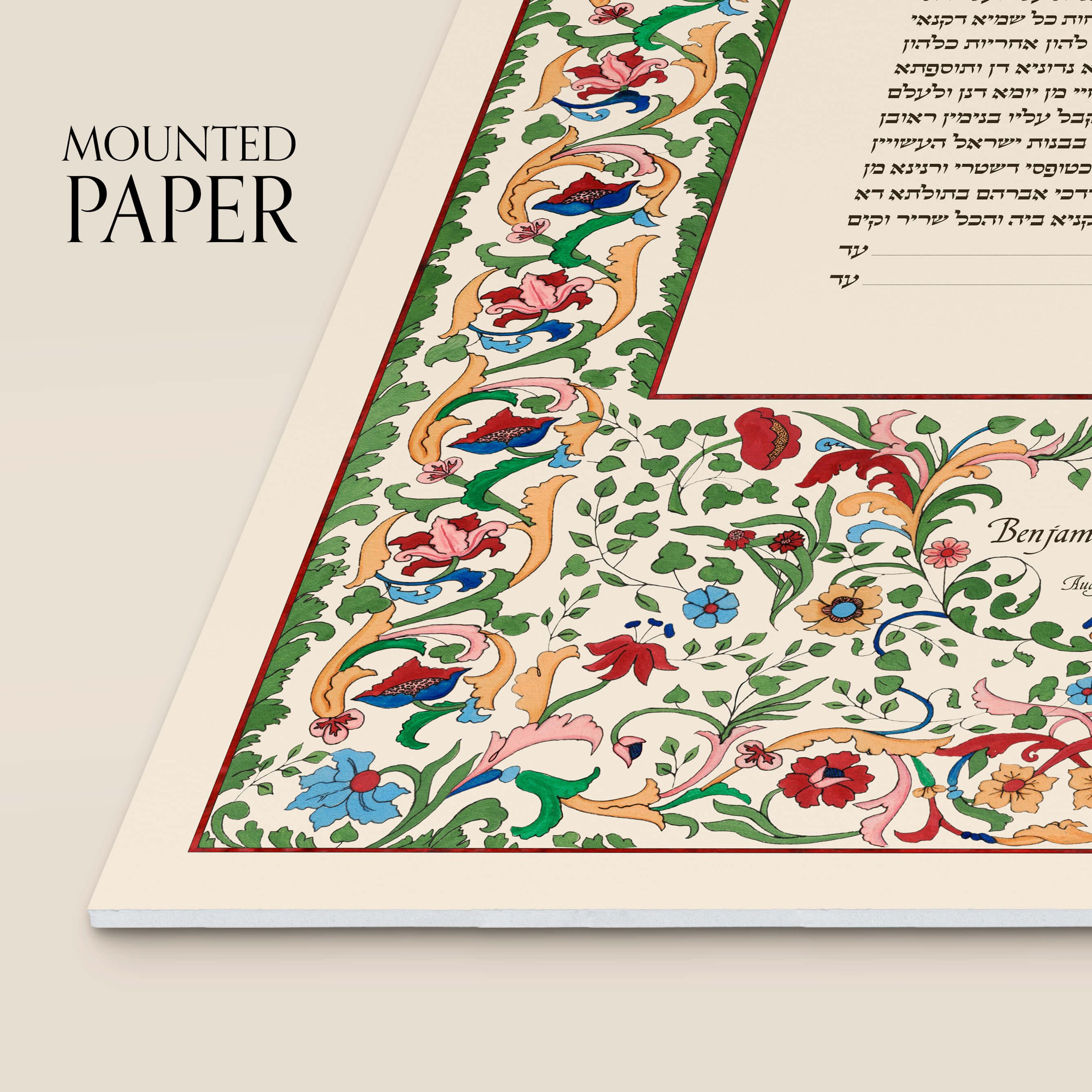 6 Keter single ketubah mounted paper closeup.jpg