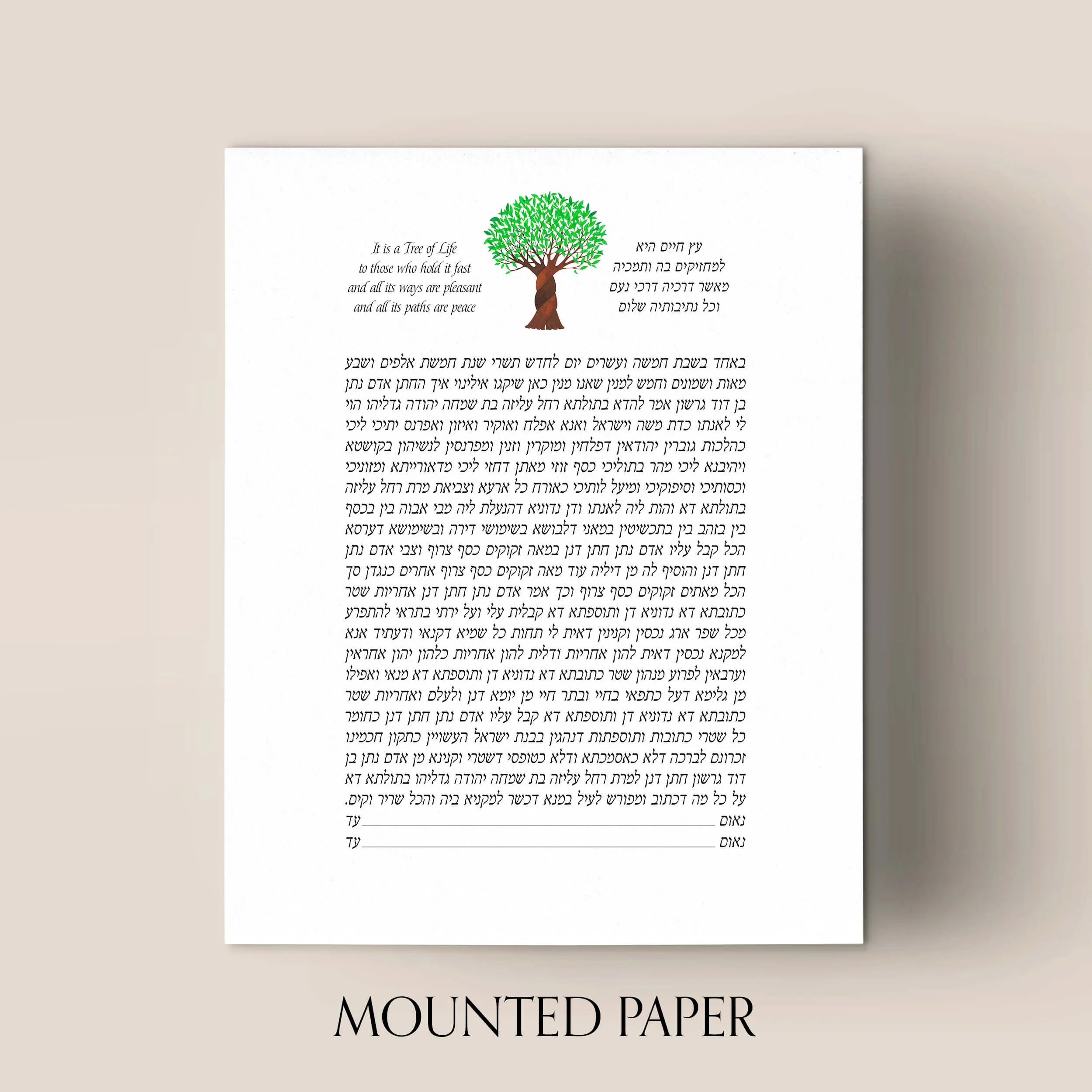 5 braided tree of life 2 ketubah mounted paper.jpg