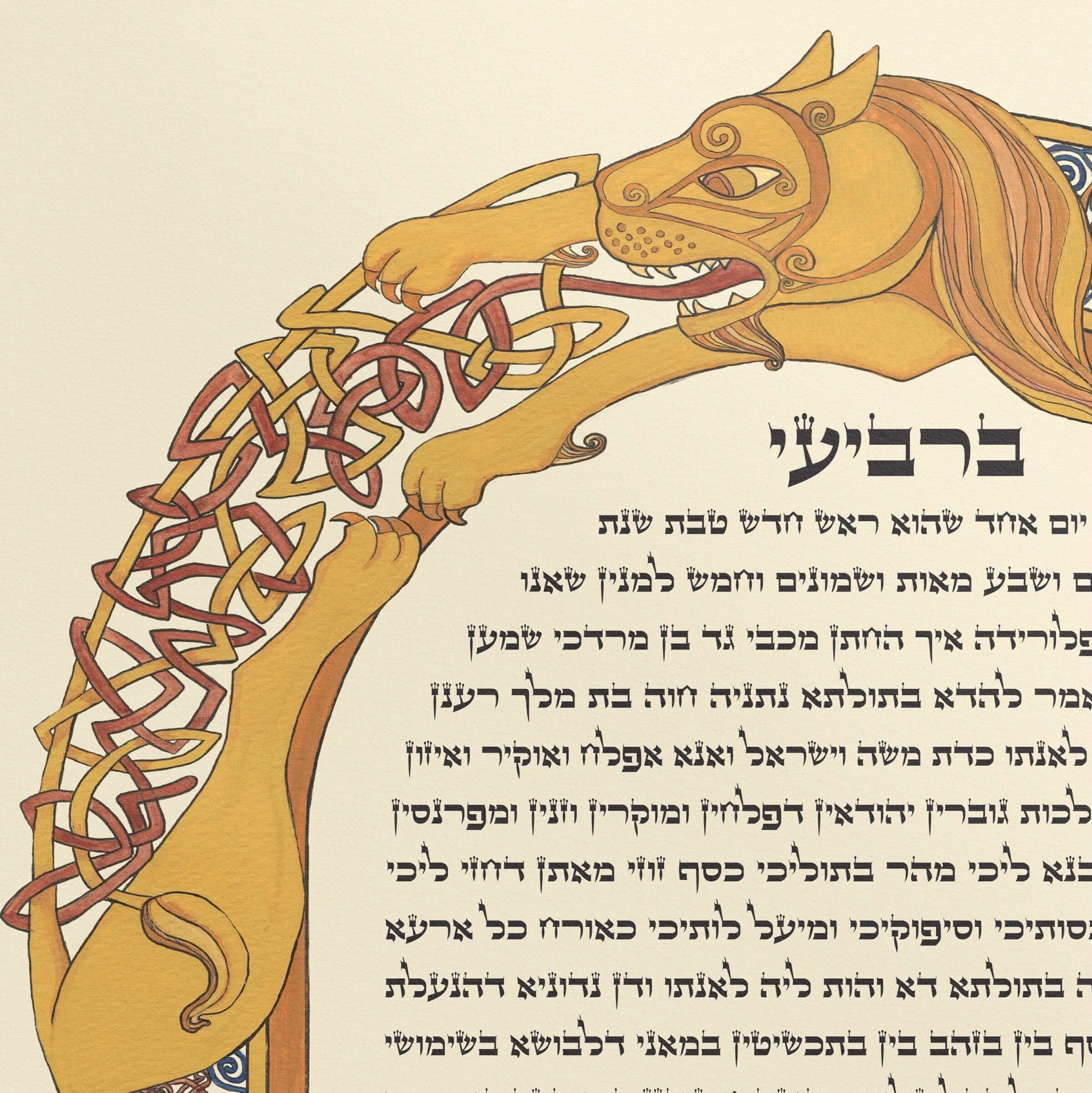lion+of+judah+ketubah+paper+closeup+3.jpg