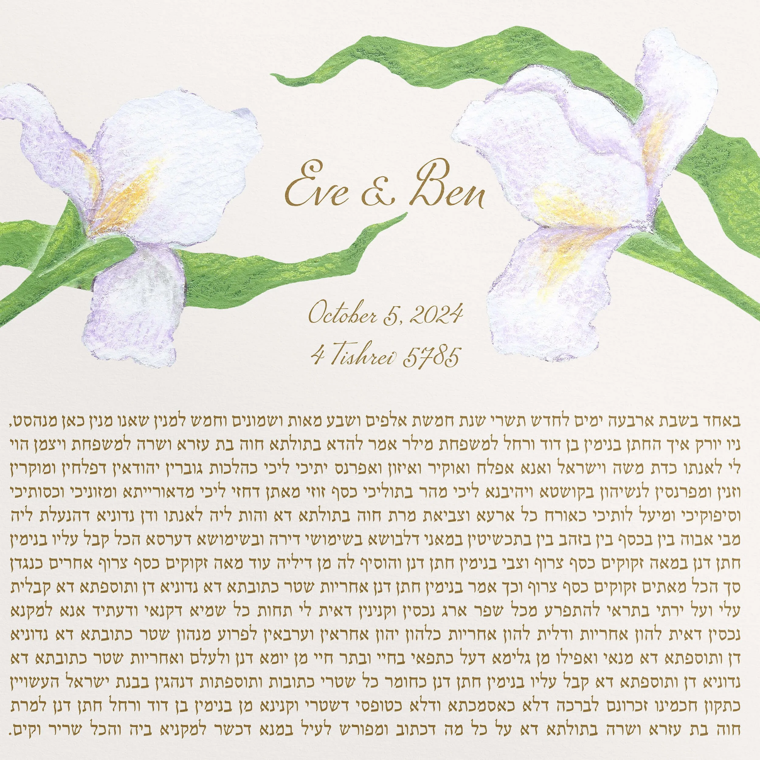 2 irises ketubah paper closeup 3.jpg