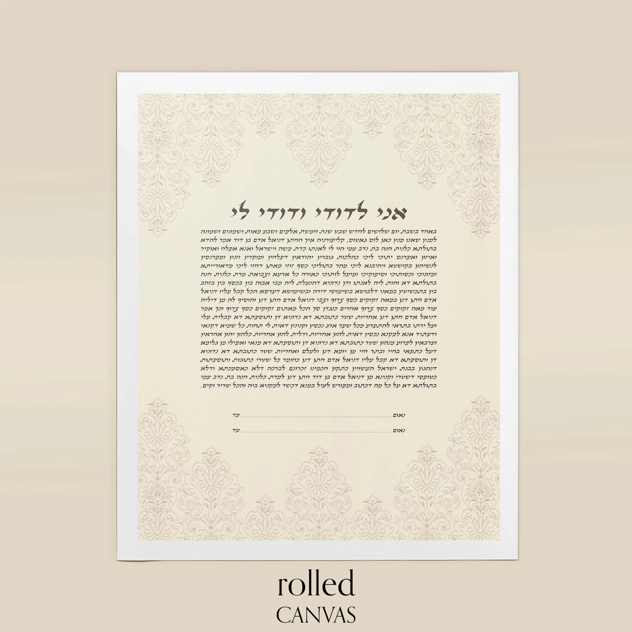 7 lace ketubah rolled canvas.jpg