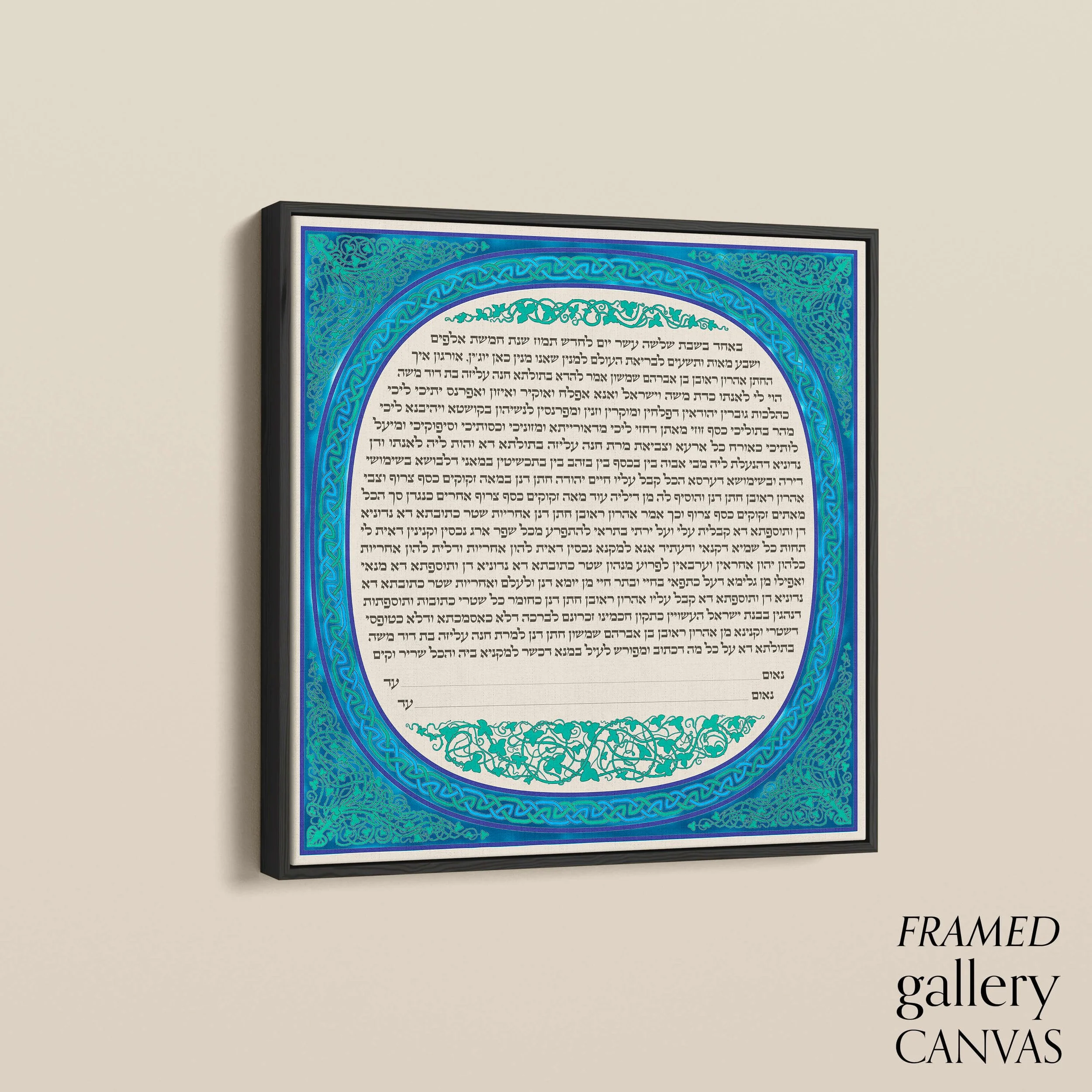 14 dream ketubah traditional angle float frame.jpg