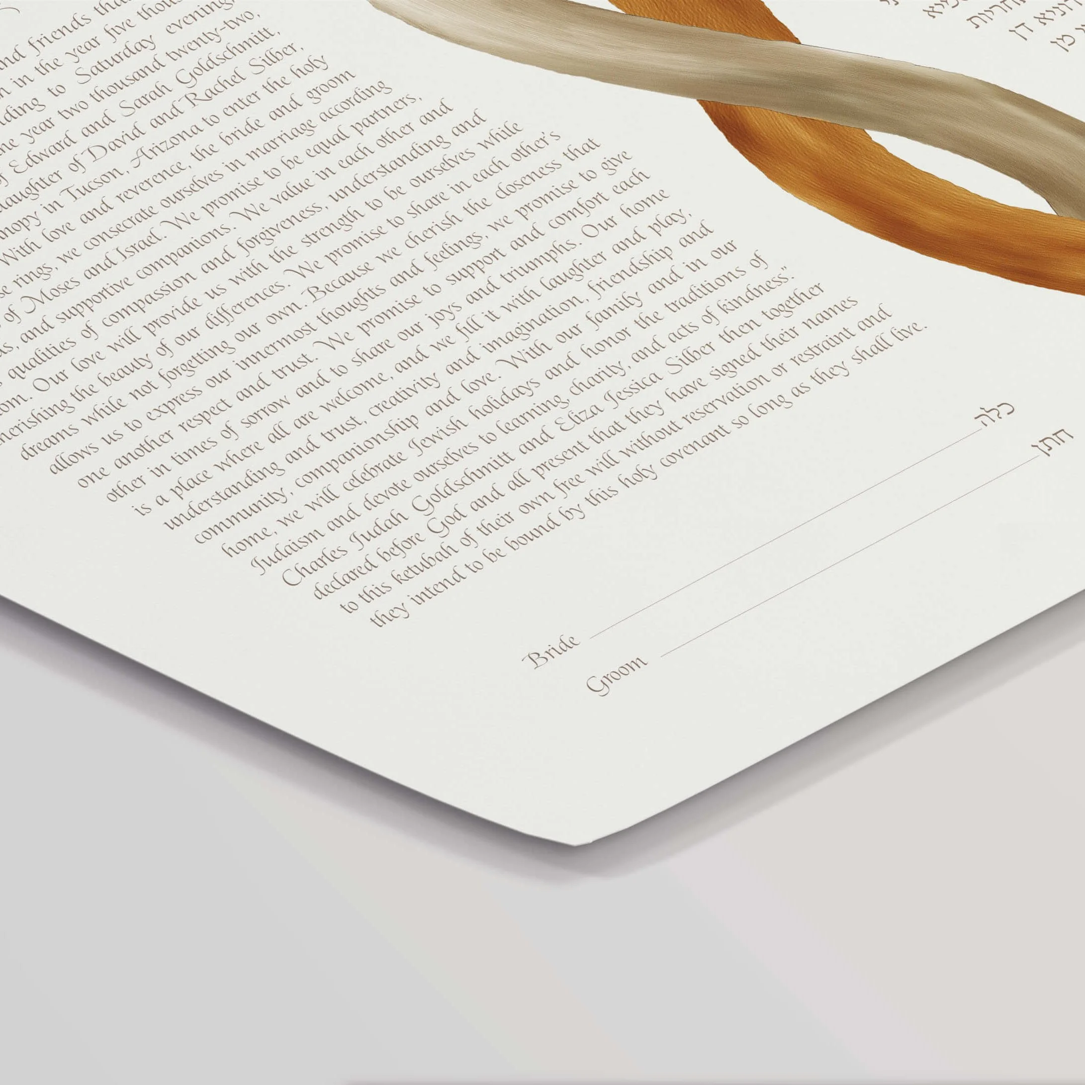 4 braided cherry trees white ketubah paper closeup 1.jpg
