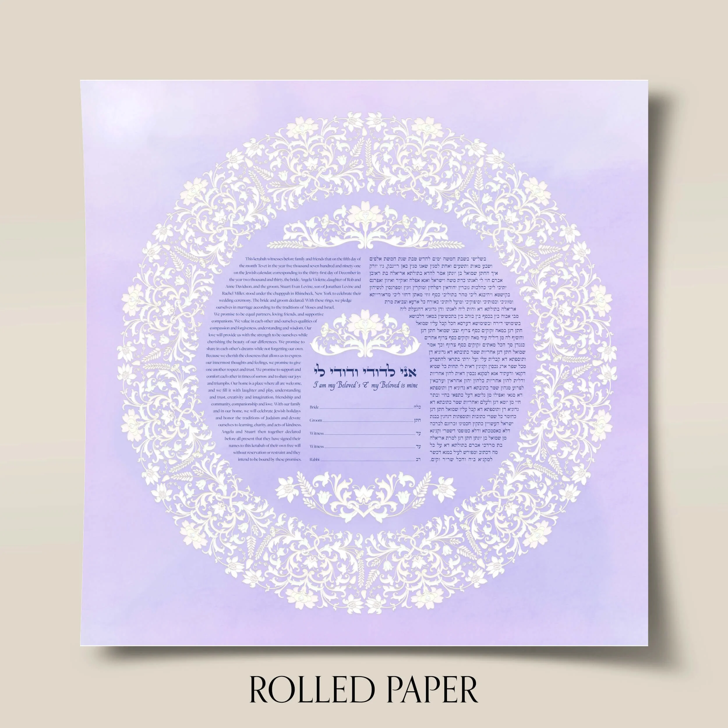 3 lavender and lace ketubah paper.jpg