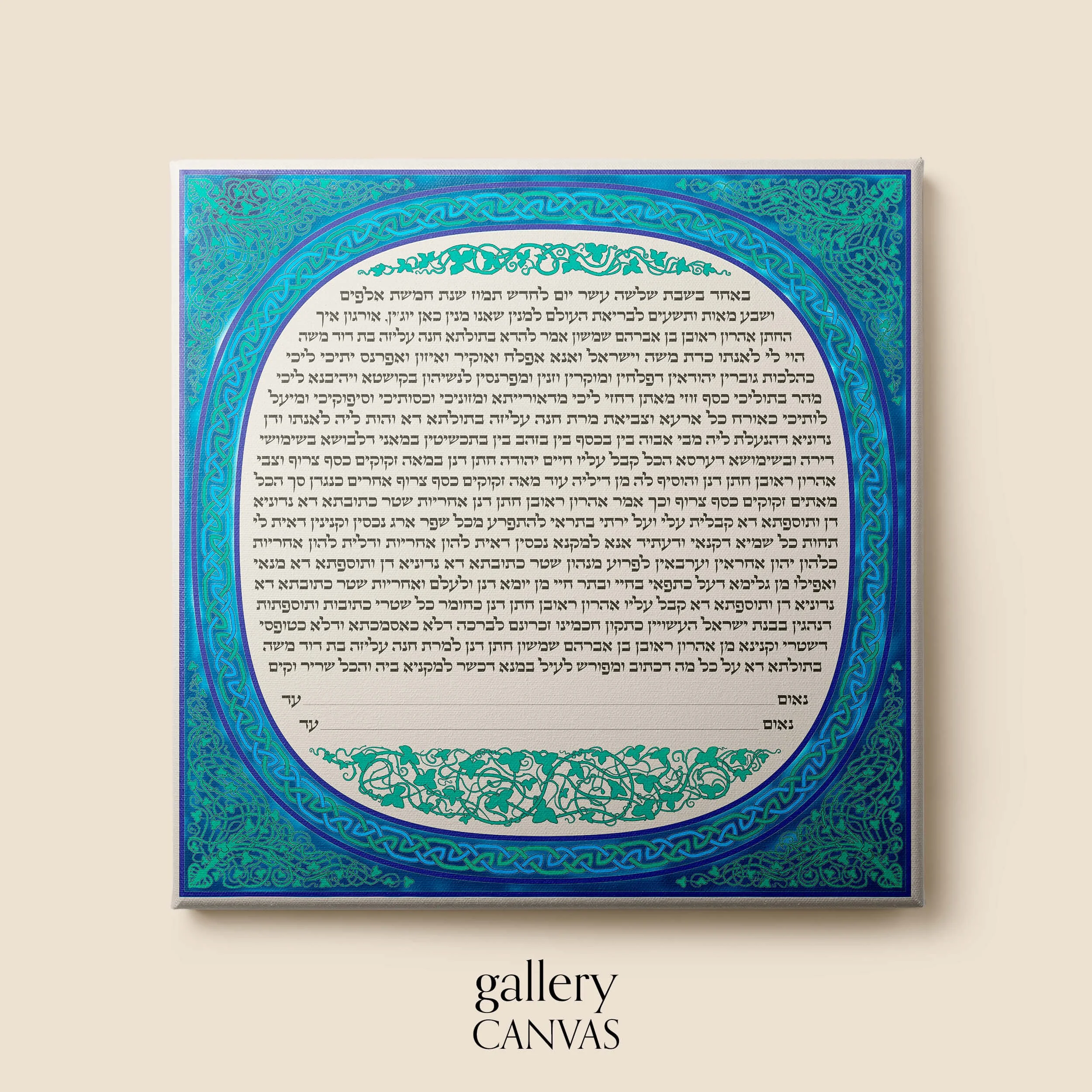 11 dream ketubah gallery canvas.jpg