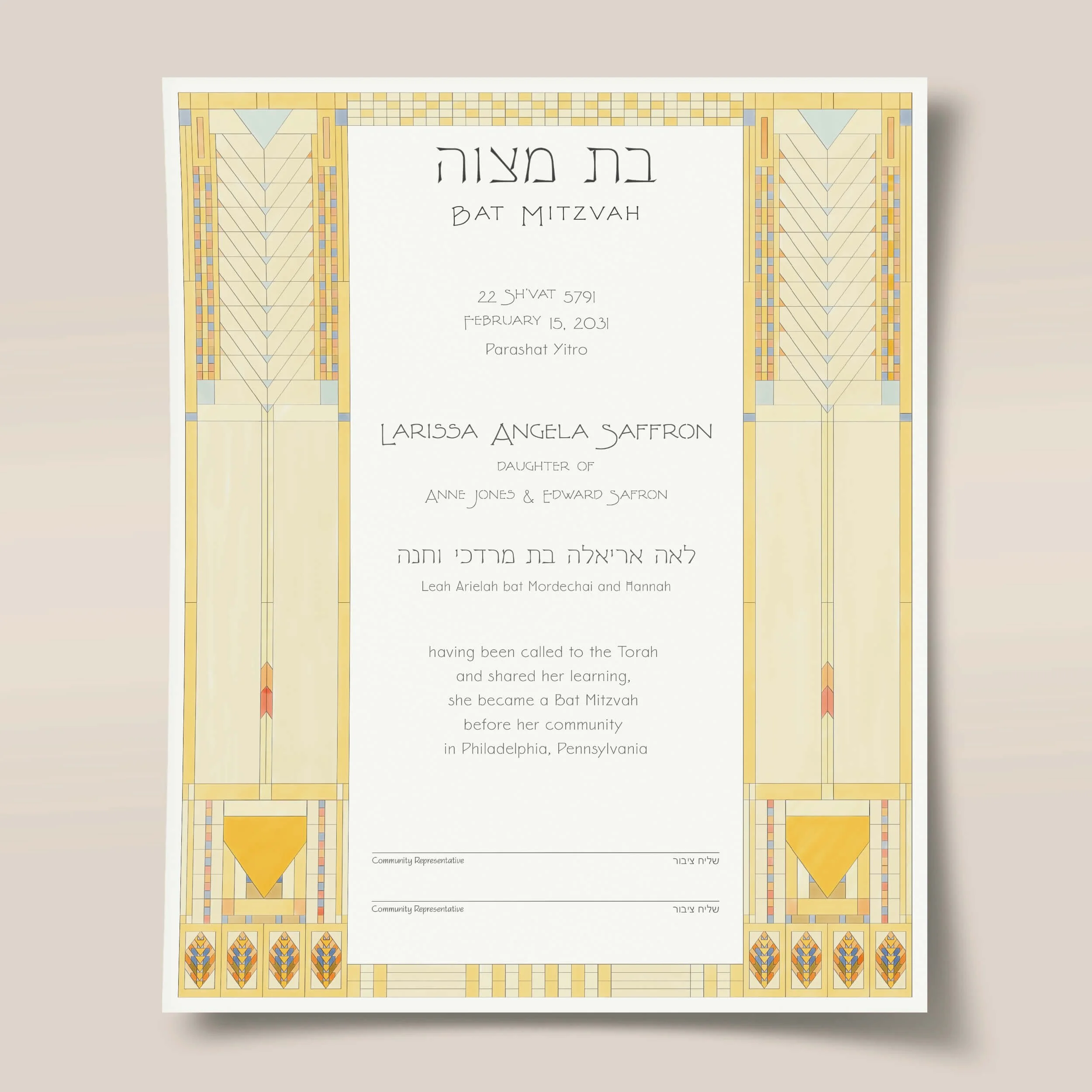 Art Deco Tree of Life B'nei Mitzvah Custom Certificate