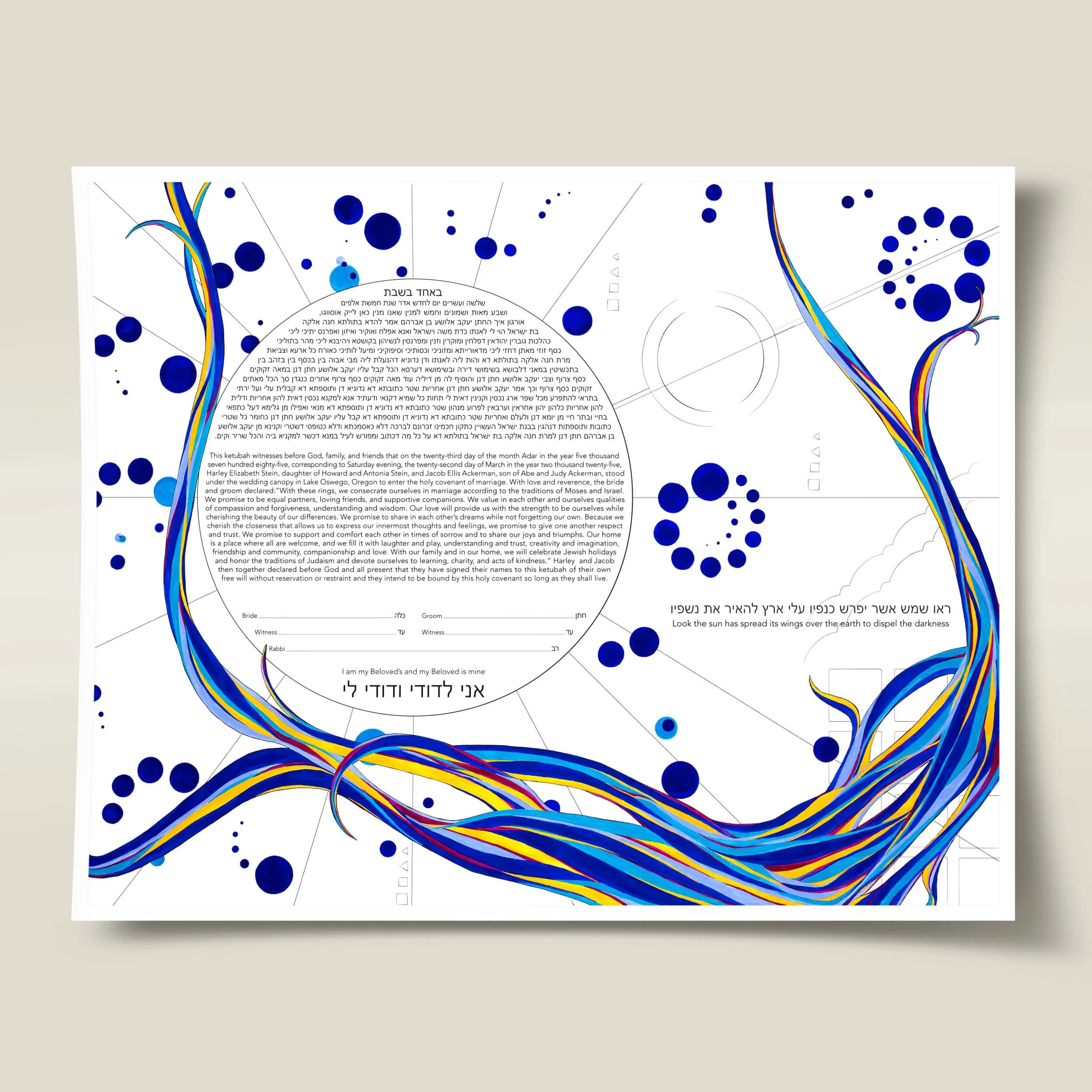 1 look the sun white ketubah thumbnail 2025.jpg