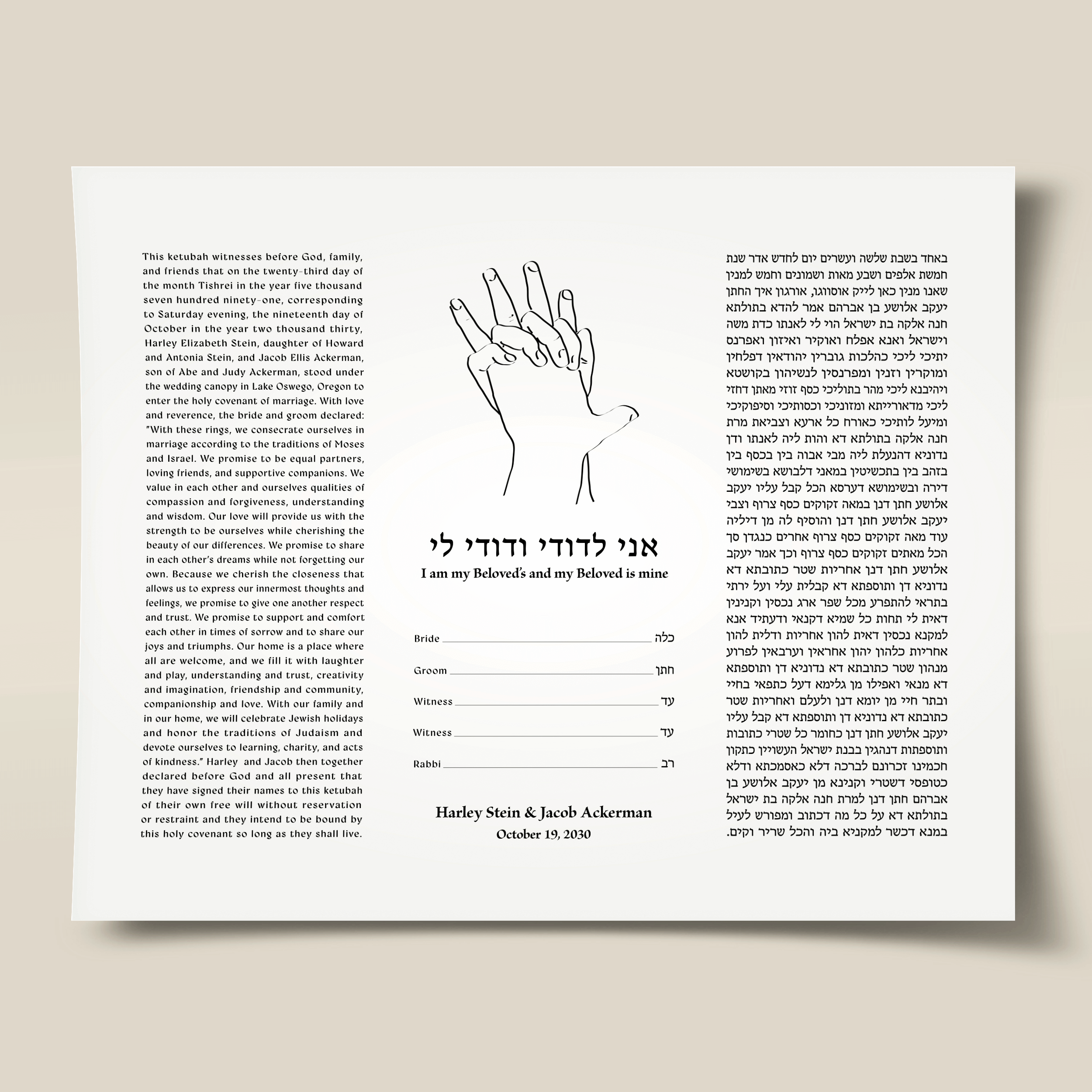 17 all of me ketubah thumbnail 2025.png