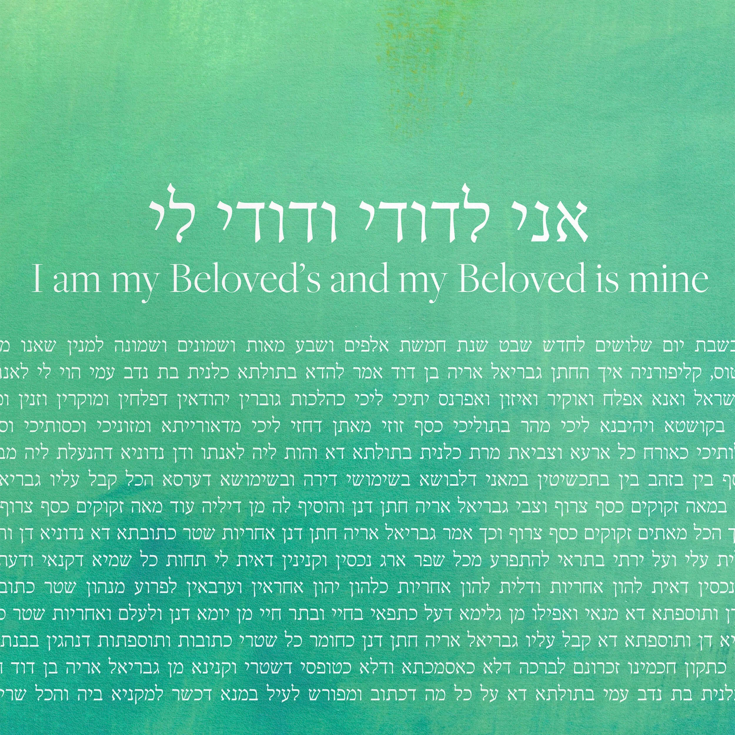 2 rising ketubah paper closeup 3.jpg