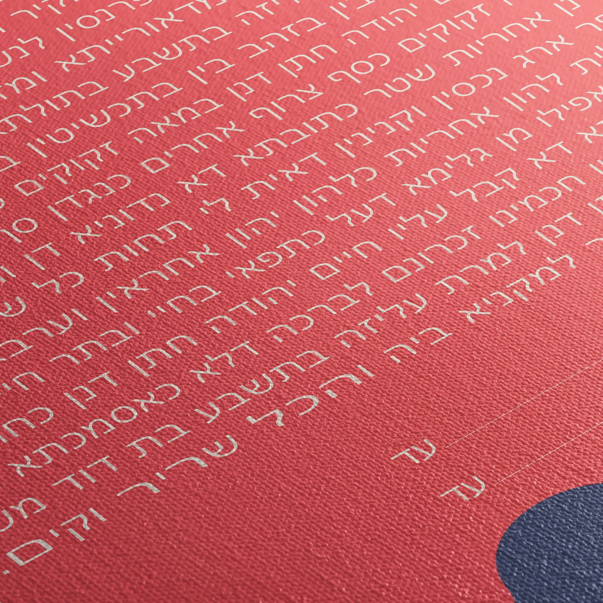 8 radiant sun ketubah canvas closeup 3.jpg