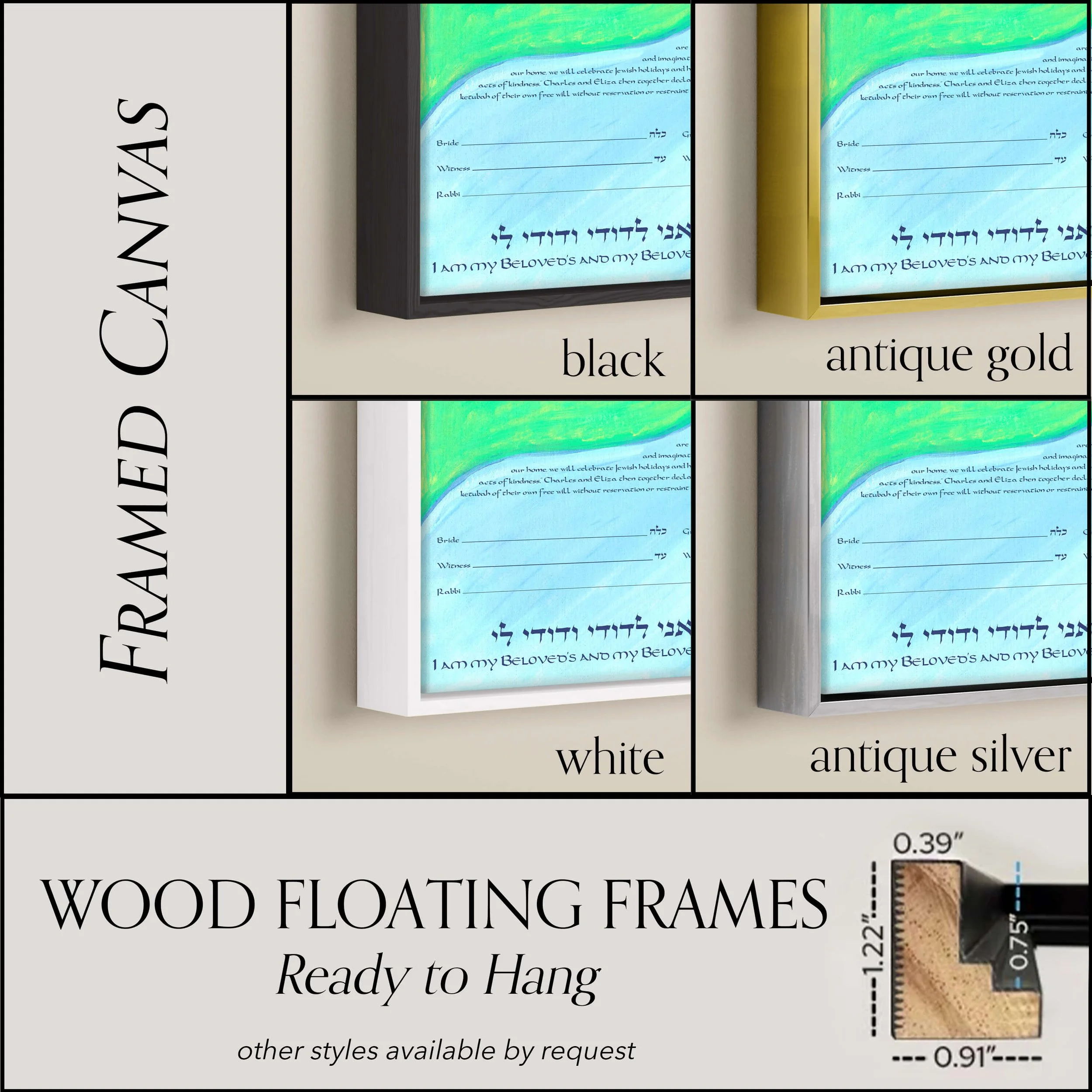 16 down in the valley ketubah options frame floating canvas.jpg