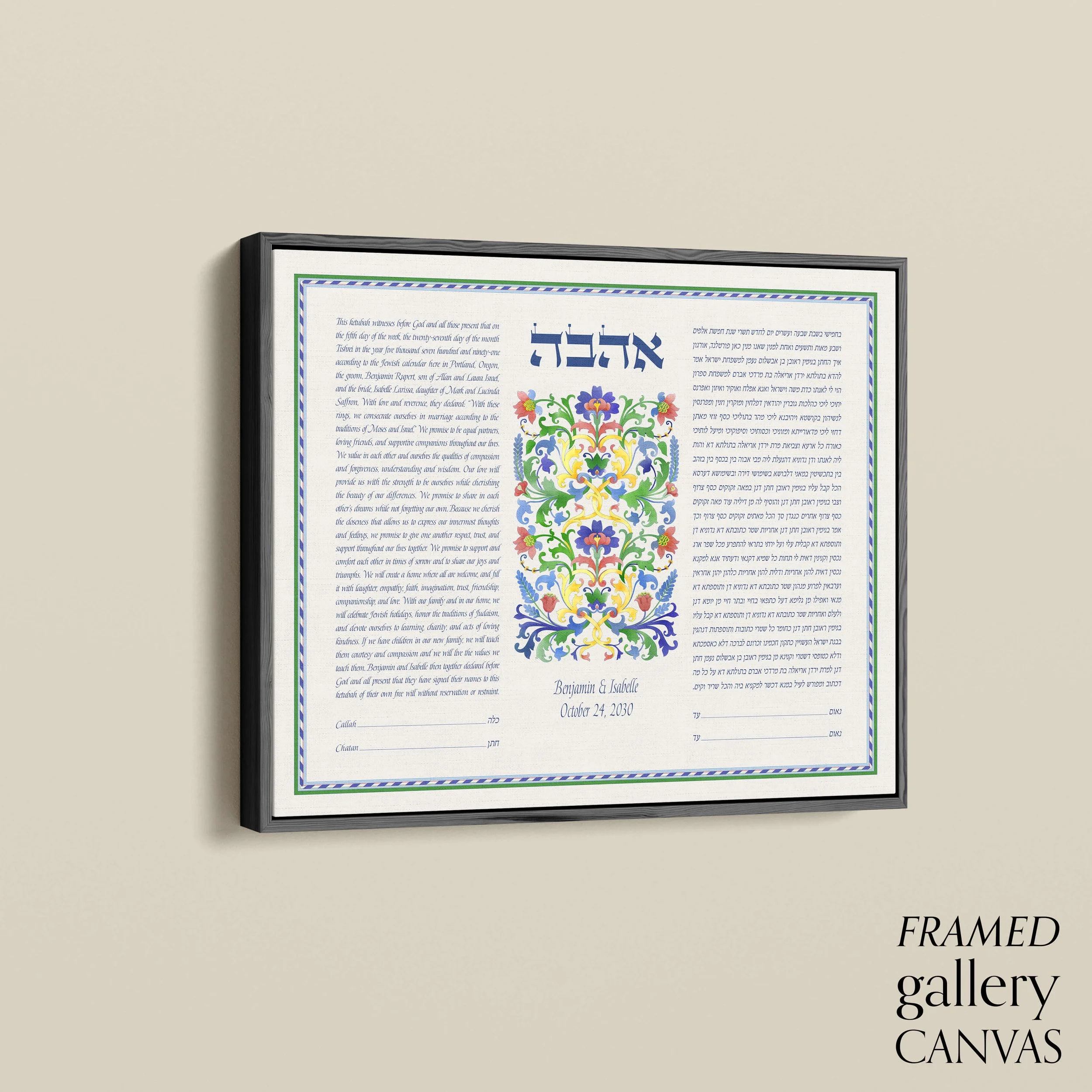 14 loving ketubah angle float frame.jpg