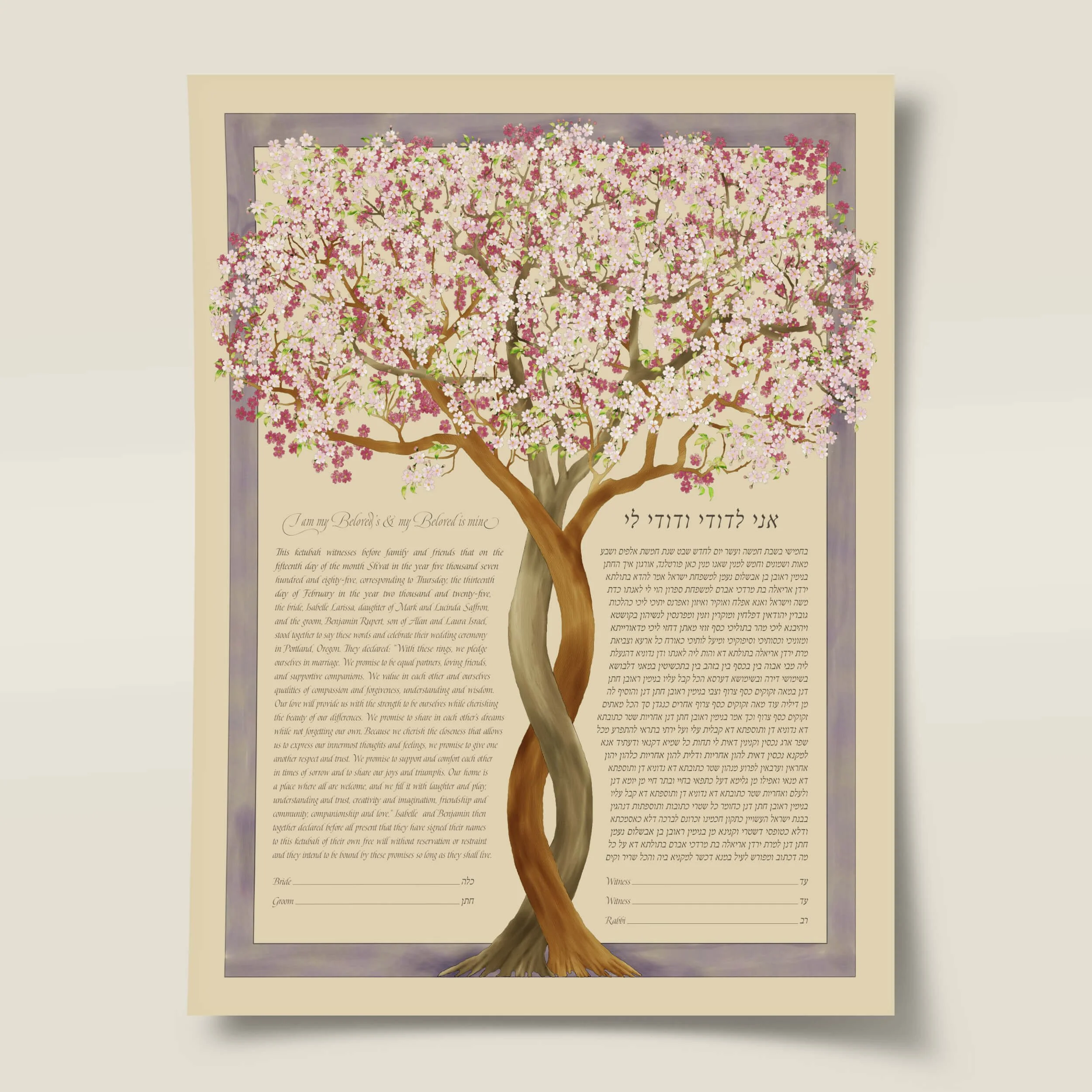 17 braided cherry trees ketubah thumbnail 2025.jpg