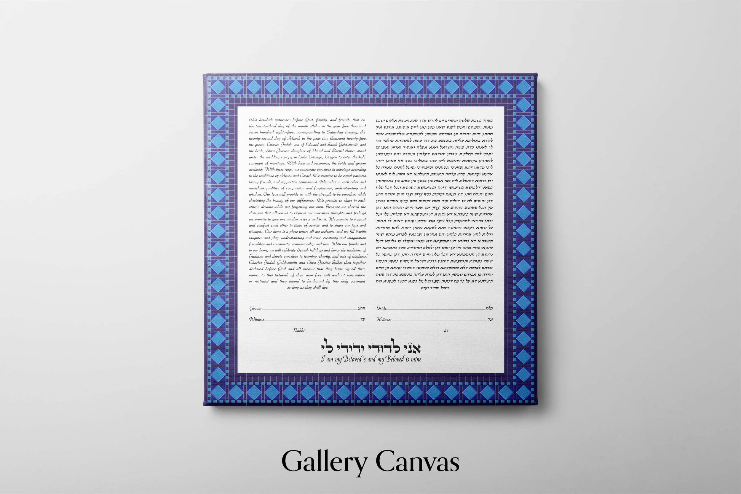 Adinkra Ketubah — Ketubah-Arts