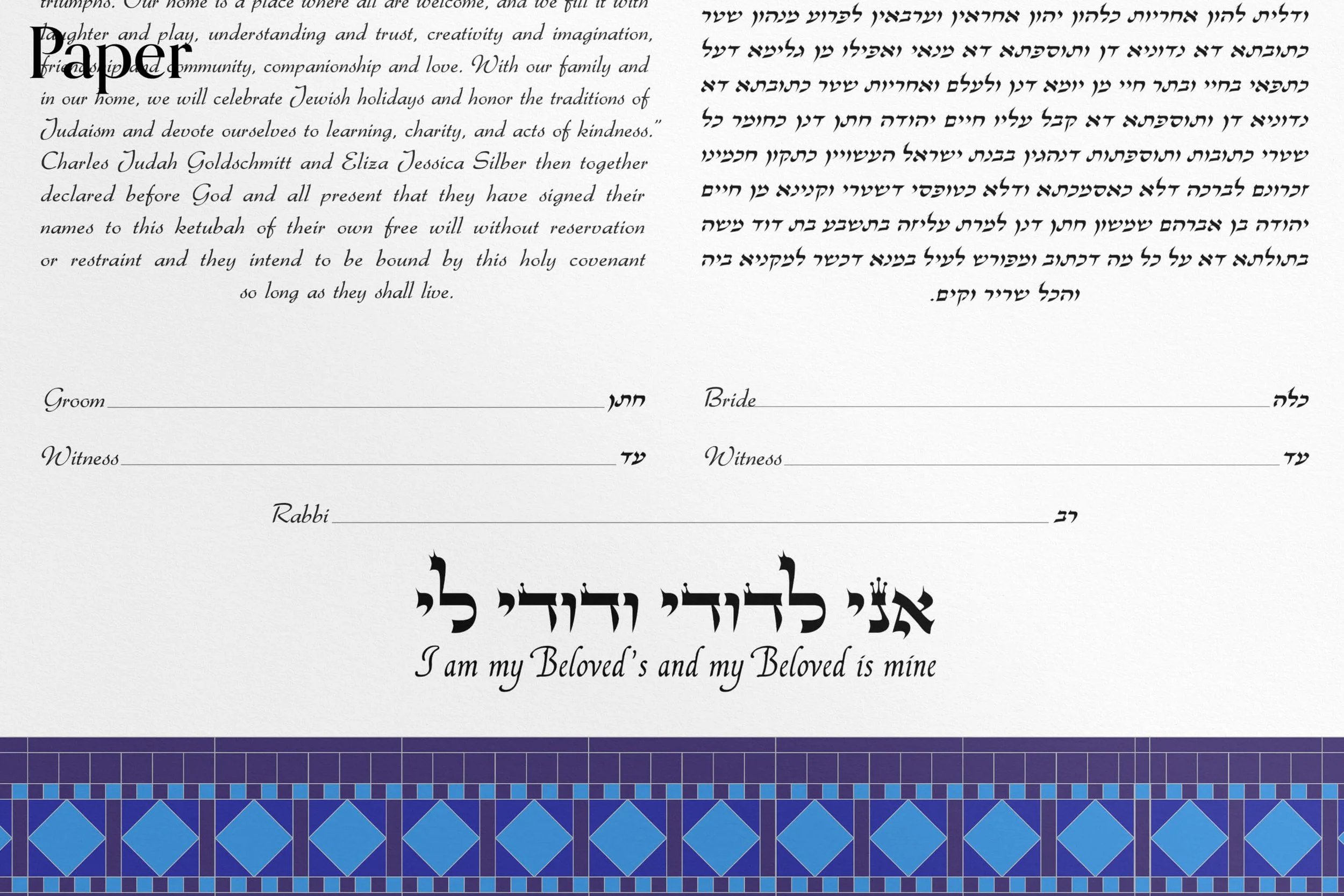 Adinkra Ketubah — Ketubah-Arts
