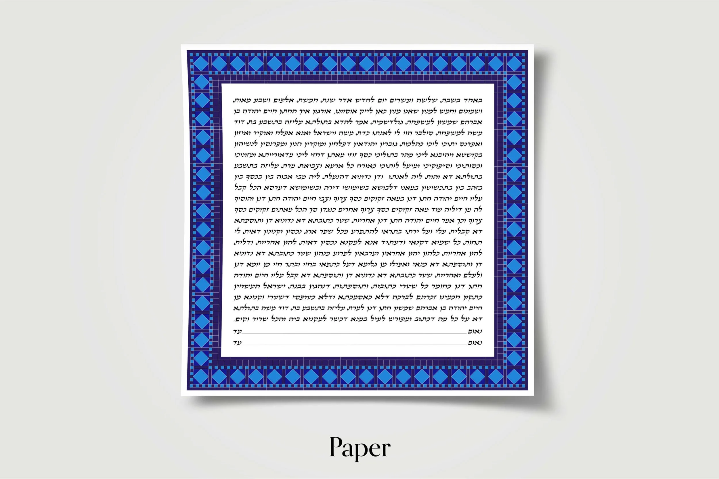 Adinkra Ketubah — Ketubah-Arts