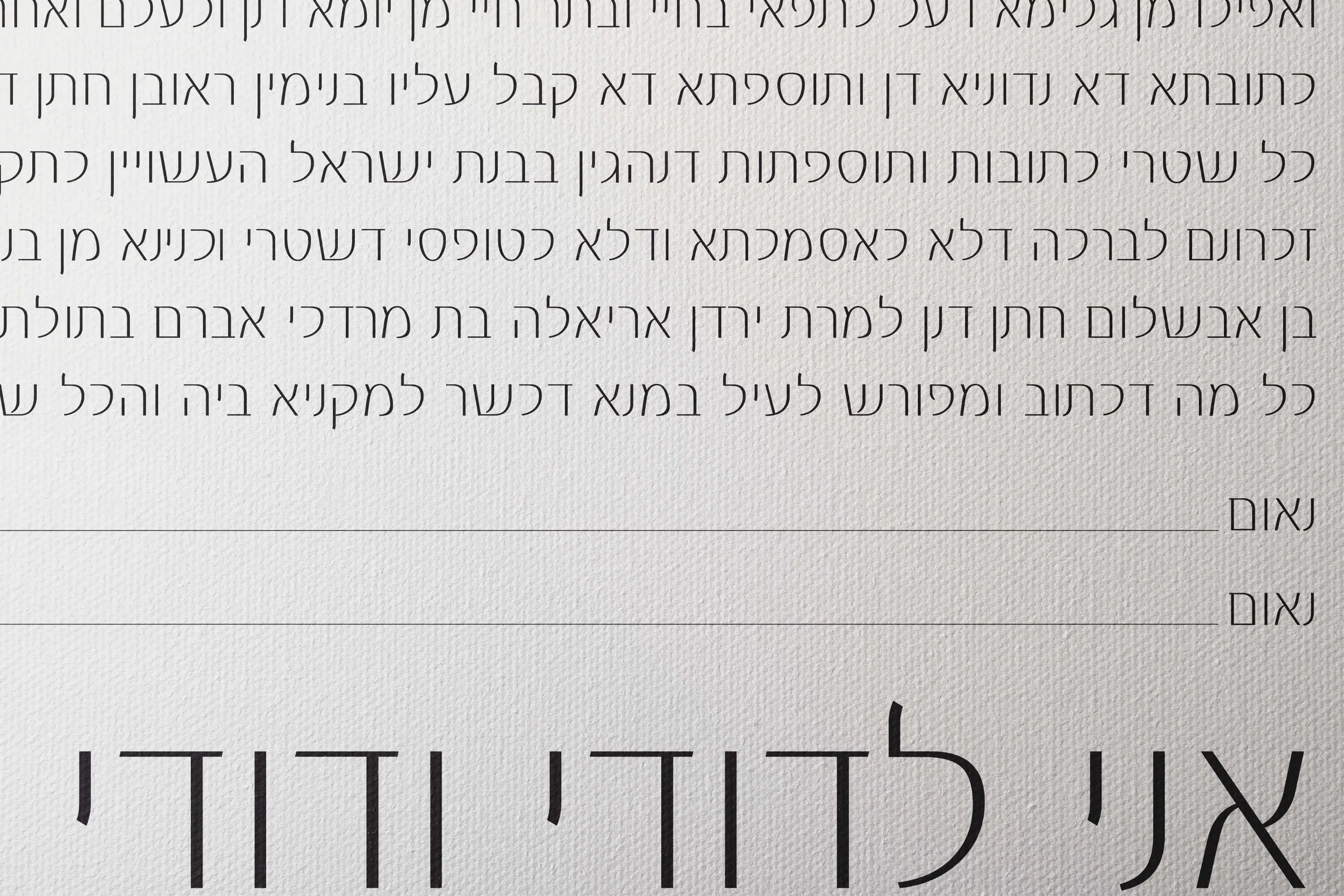 145 ketubah Canvas (closeup 3).jpg