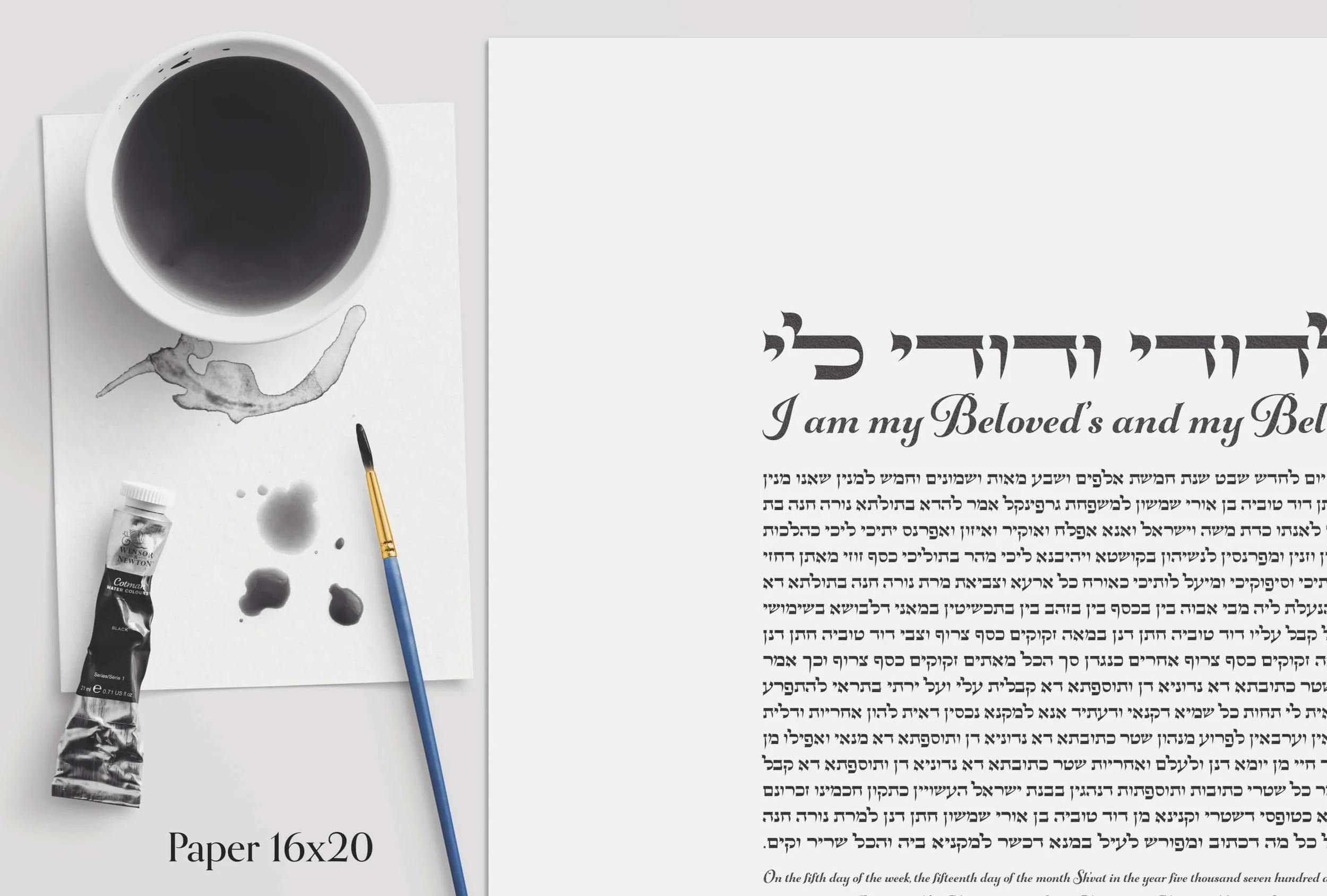 129 ketubah paper closeup 2.jpg