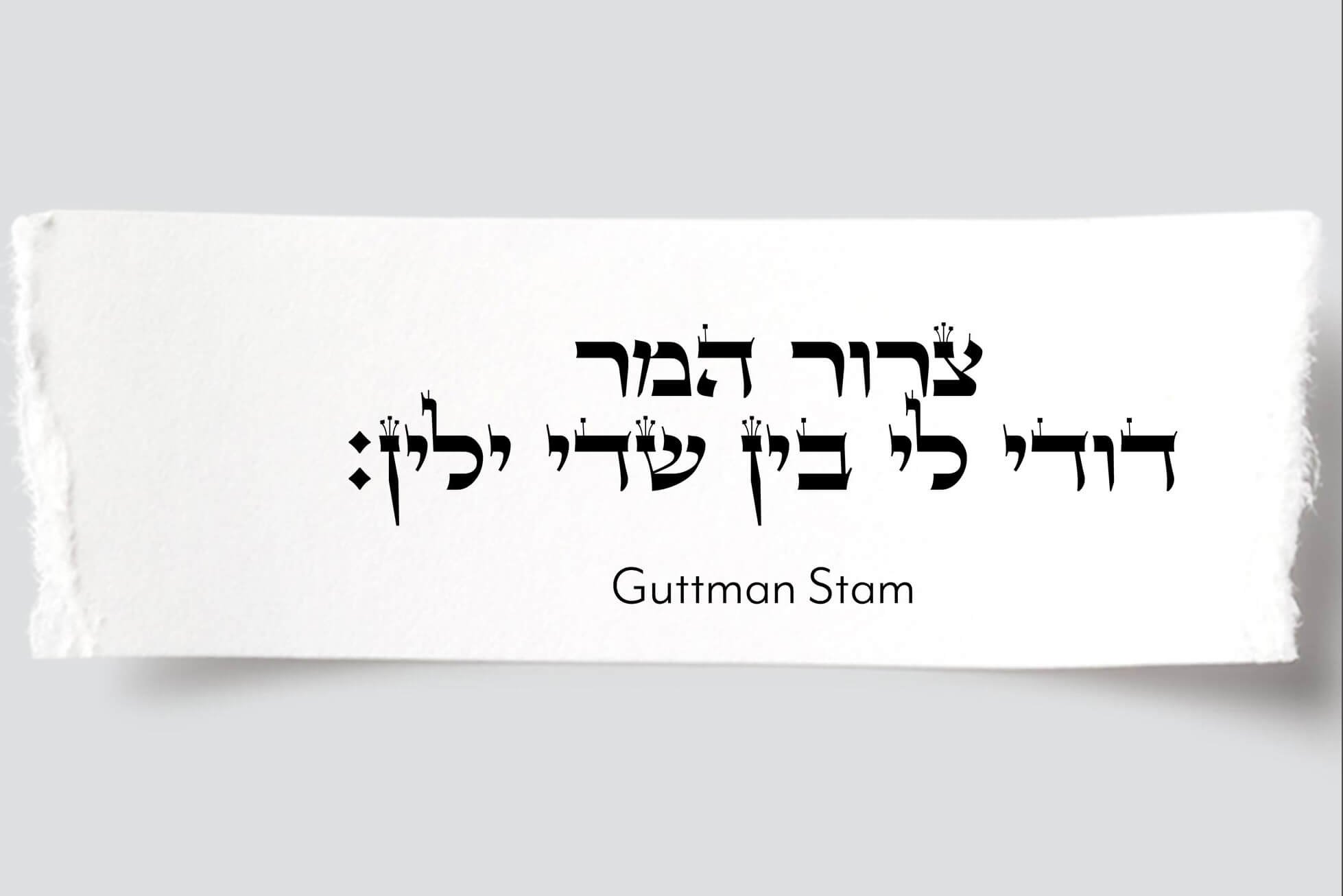 guttman stam.jpg