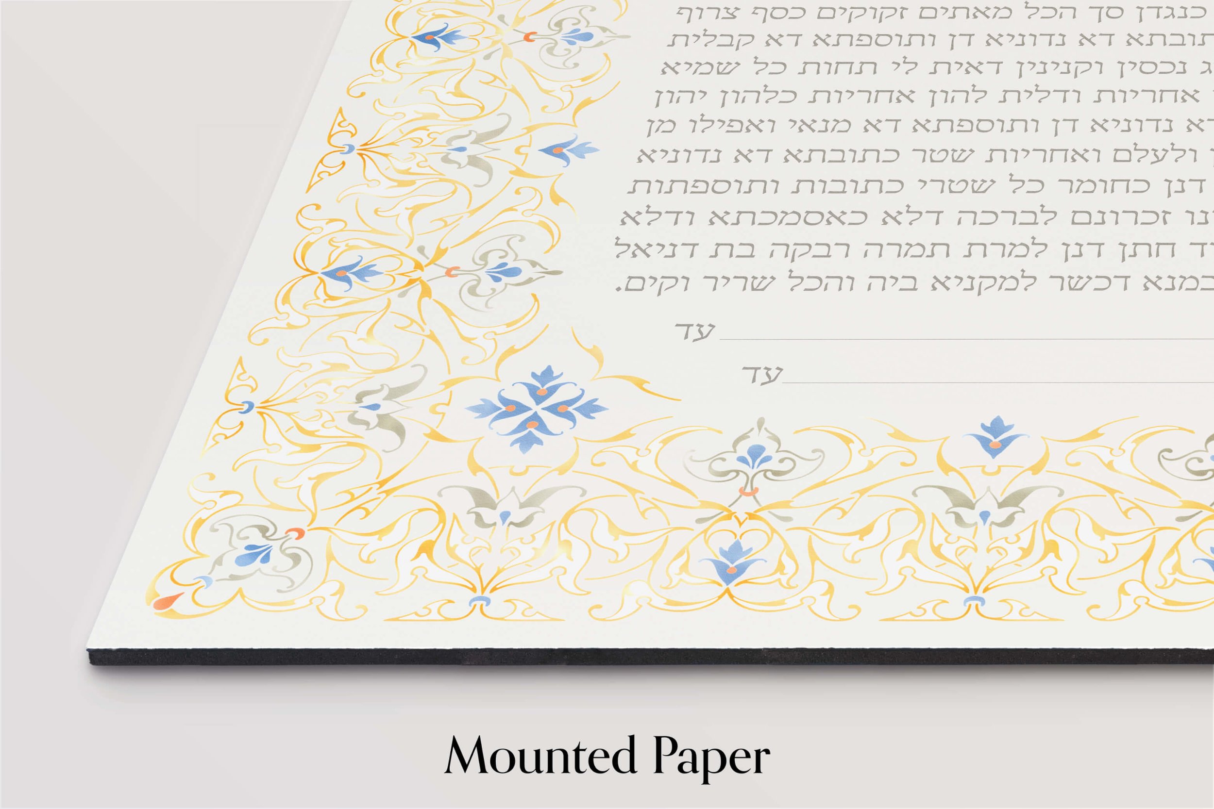 filigree ketubah mounted paper closeup 2.jpg