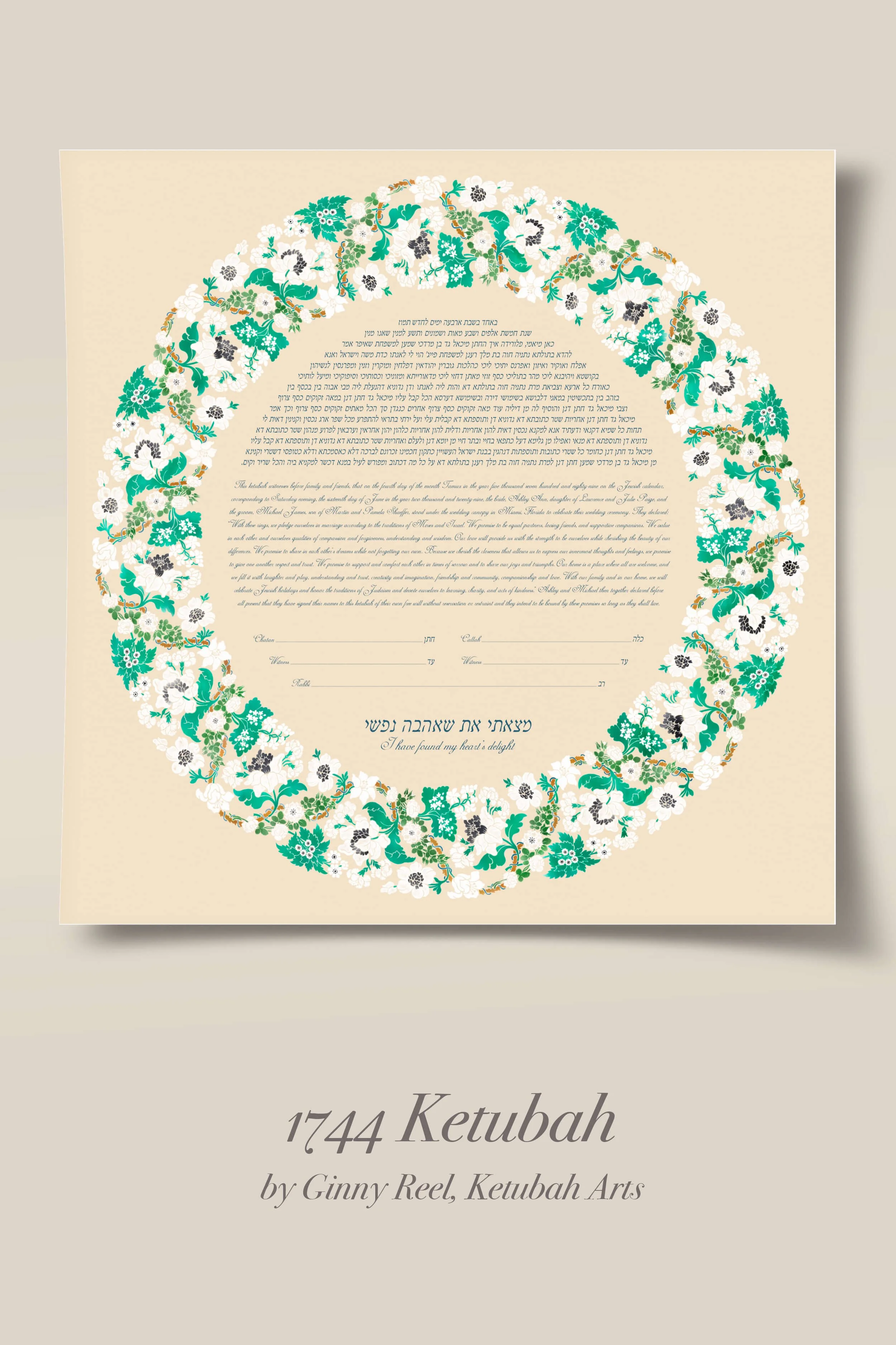1744 Ketubah | Ginny Reel, Ketubah Arts
