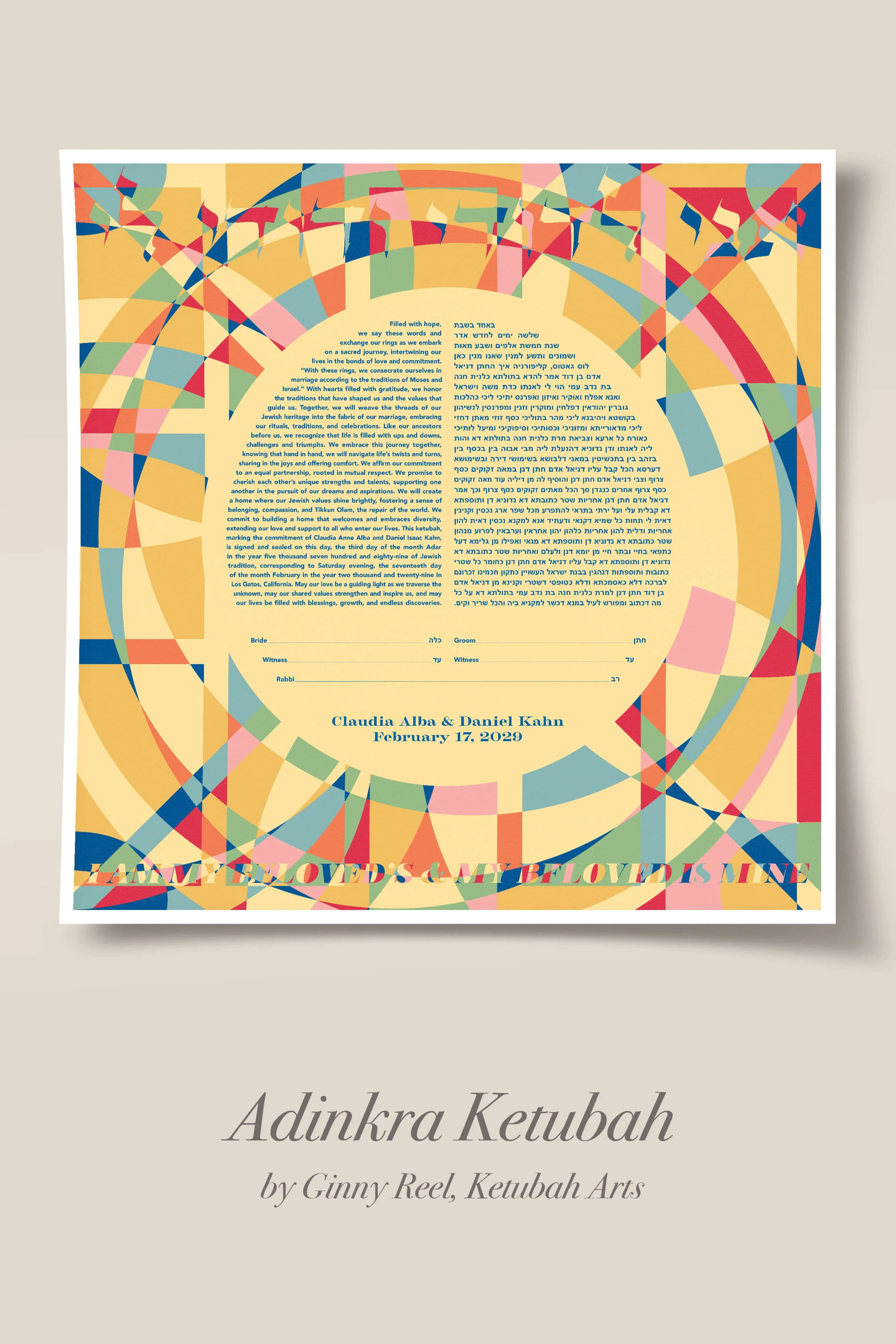 adinkra Ketubah by G Reel ketubah-arts.jpg