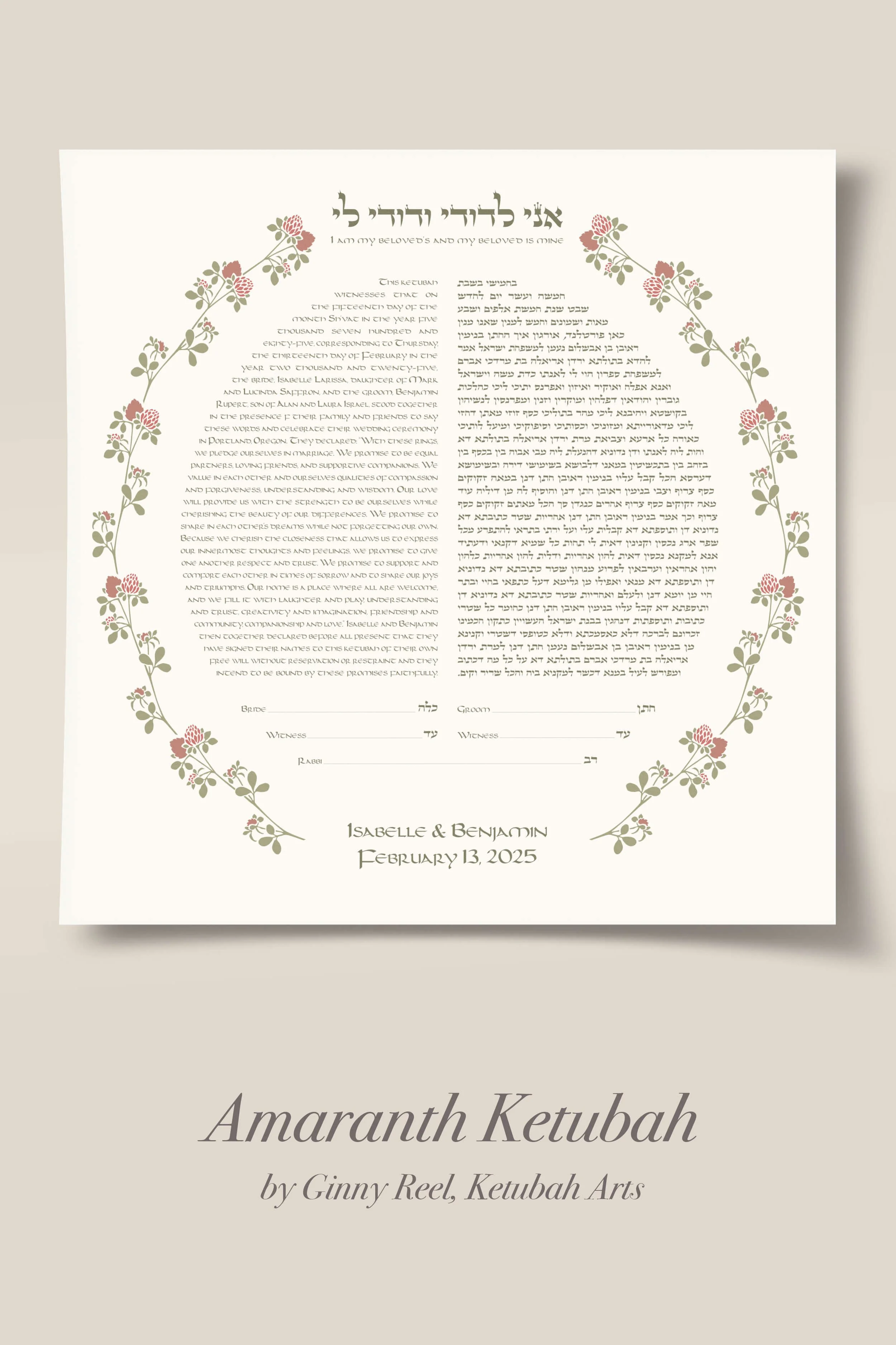 Amaranth Ketubah by G Reel ketubah-arts.jpg
