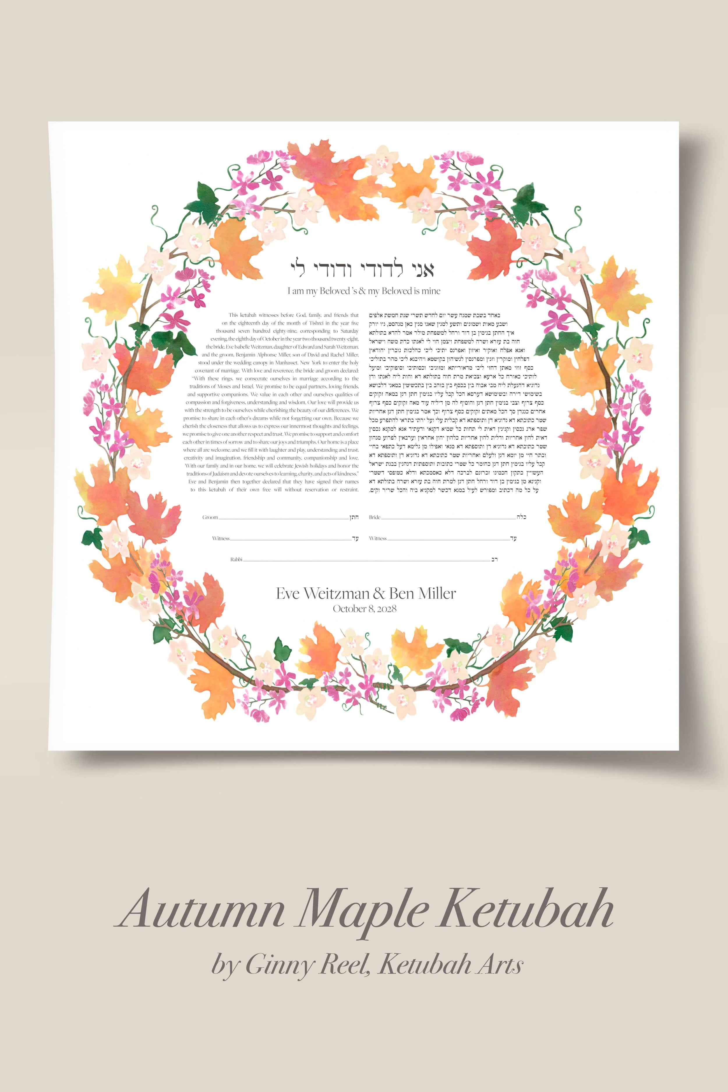 Autumn Maple Ketubah by G Reel ketubah-arts.jpg