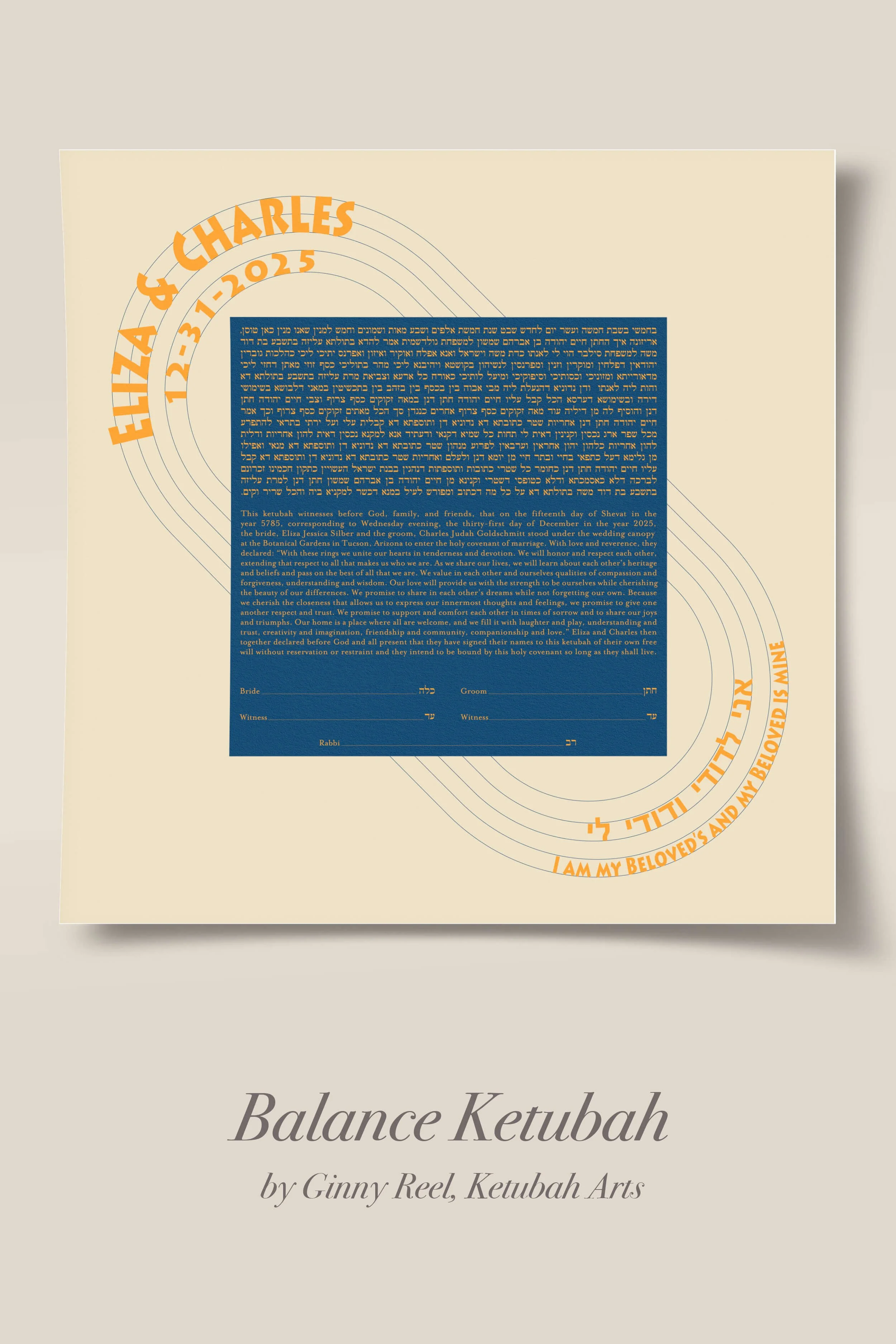 Balance Ketubah by G Reel ketubah-arts.jpg