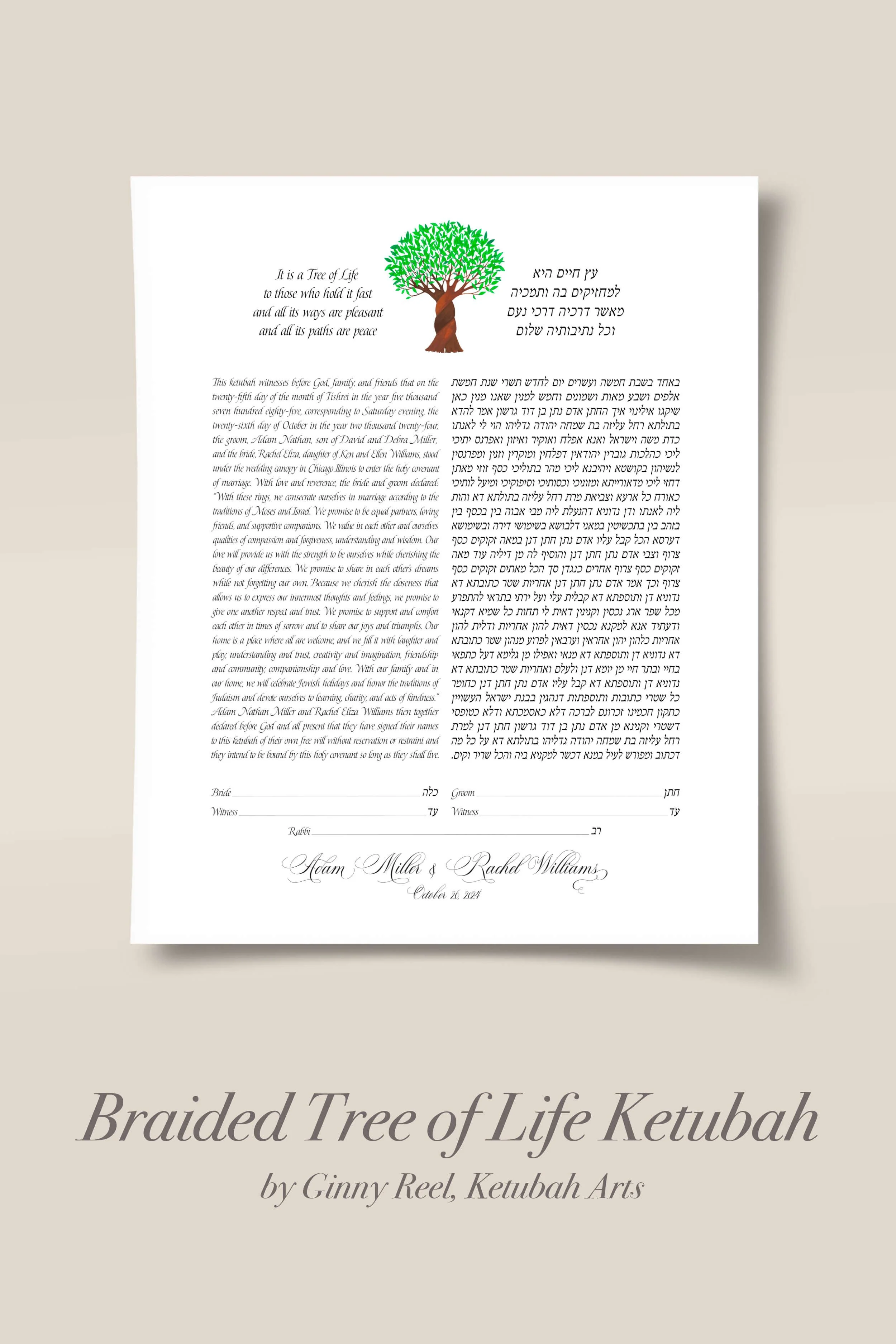 Braided Tree of Life Ketubah by G Reel ketubah-arts.jpg