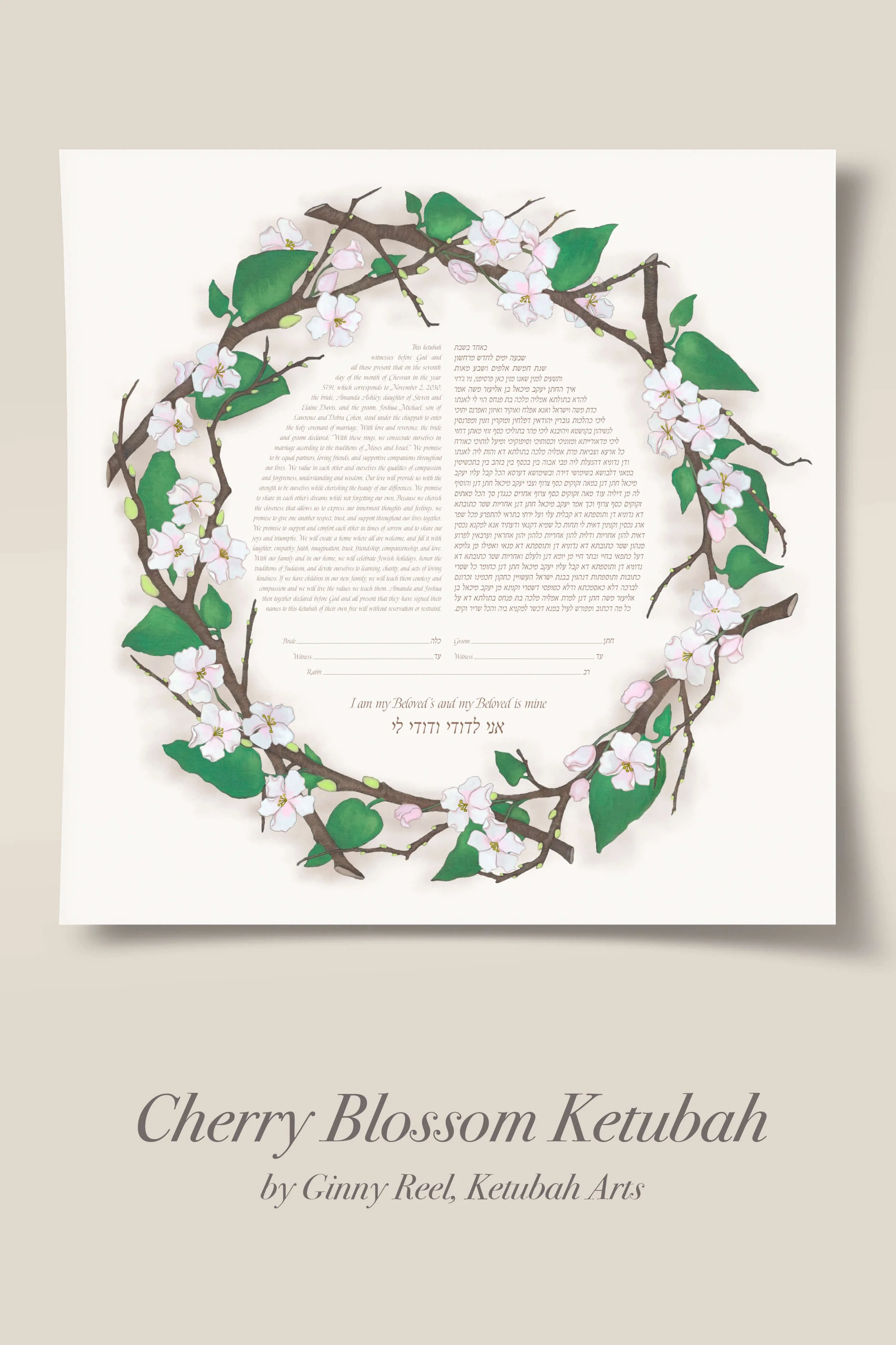 Cherry Blossom Ketubah by G Reel ketubah-arts.jpg