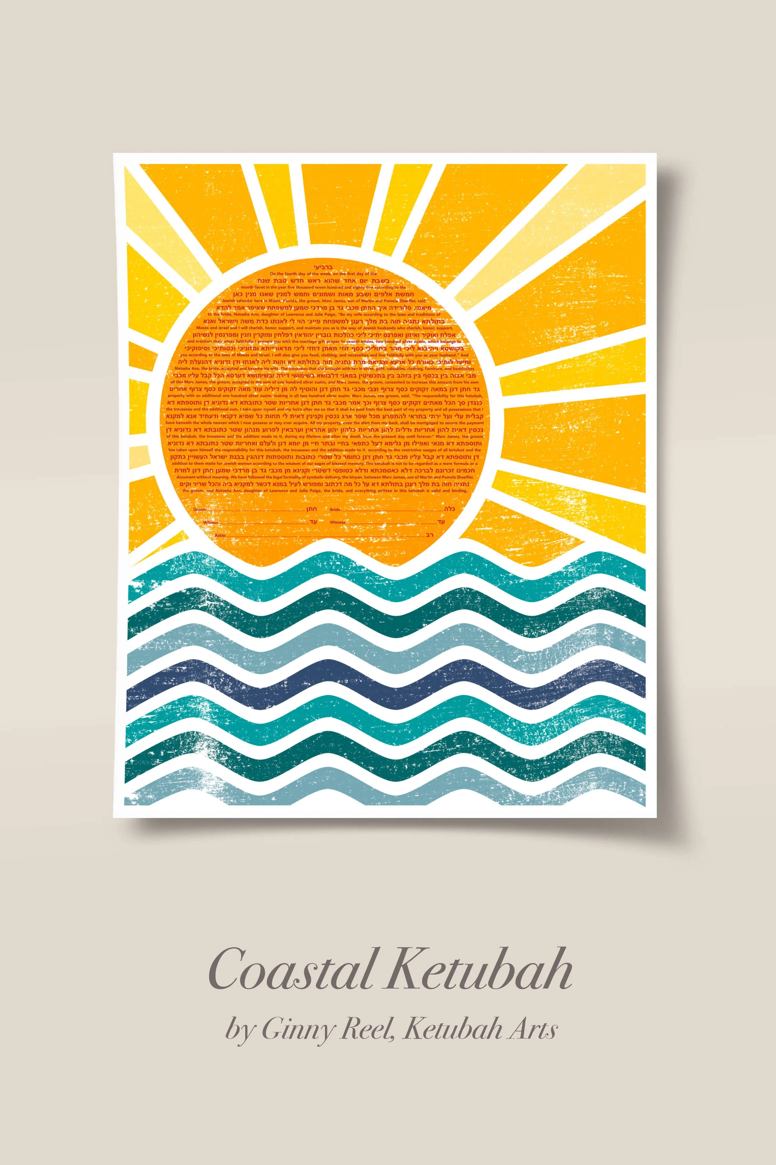 Coastal Ketubah by G Reel ketubah-arts.jpg
