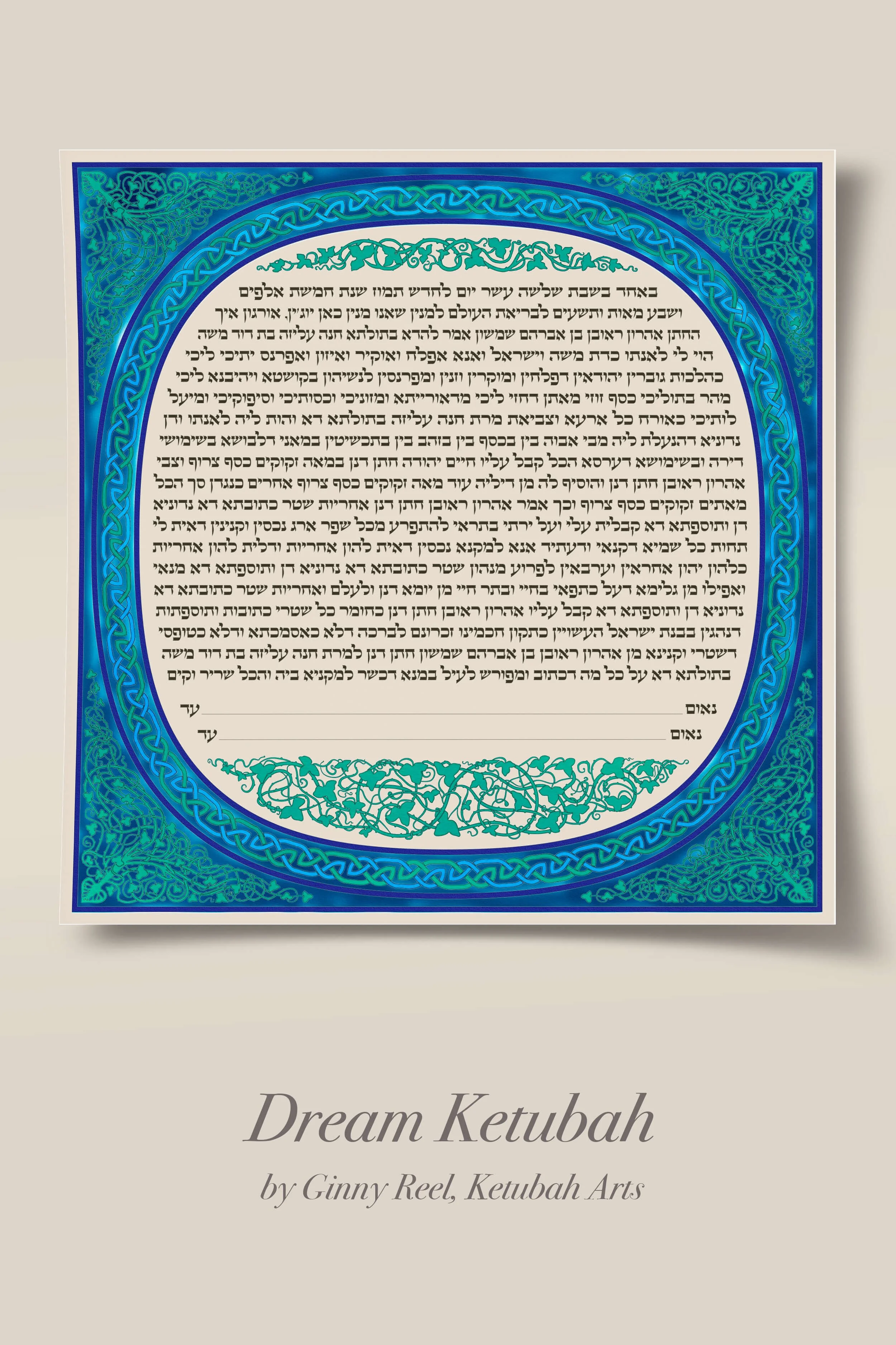 Dream Ketubah by G Reel ketubah-arts.jpg